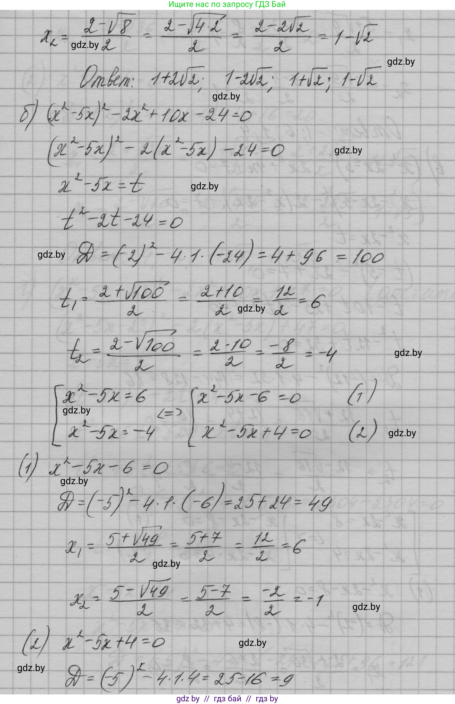 Алгебра, 7-9 класс Сборник задач, авторы: Арефьева Ирина Глебовна, Пирютко Ольга Николаевна, издательство Народная асвета, Минск, 2020, страница 129, номер 28.5, Решение (продолжение 2)