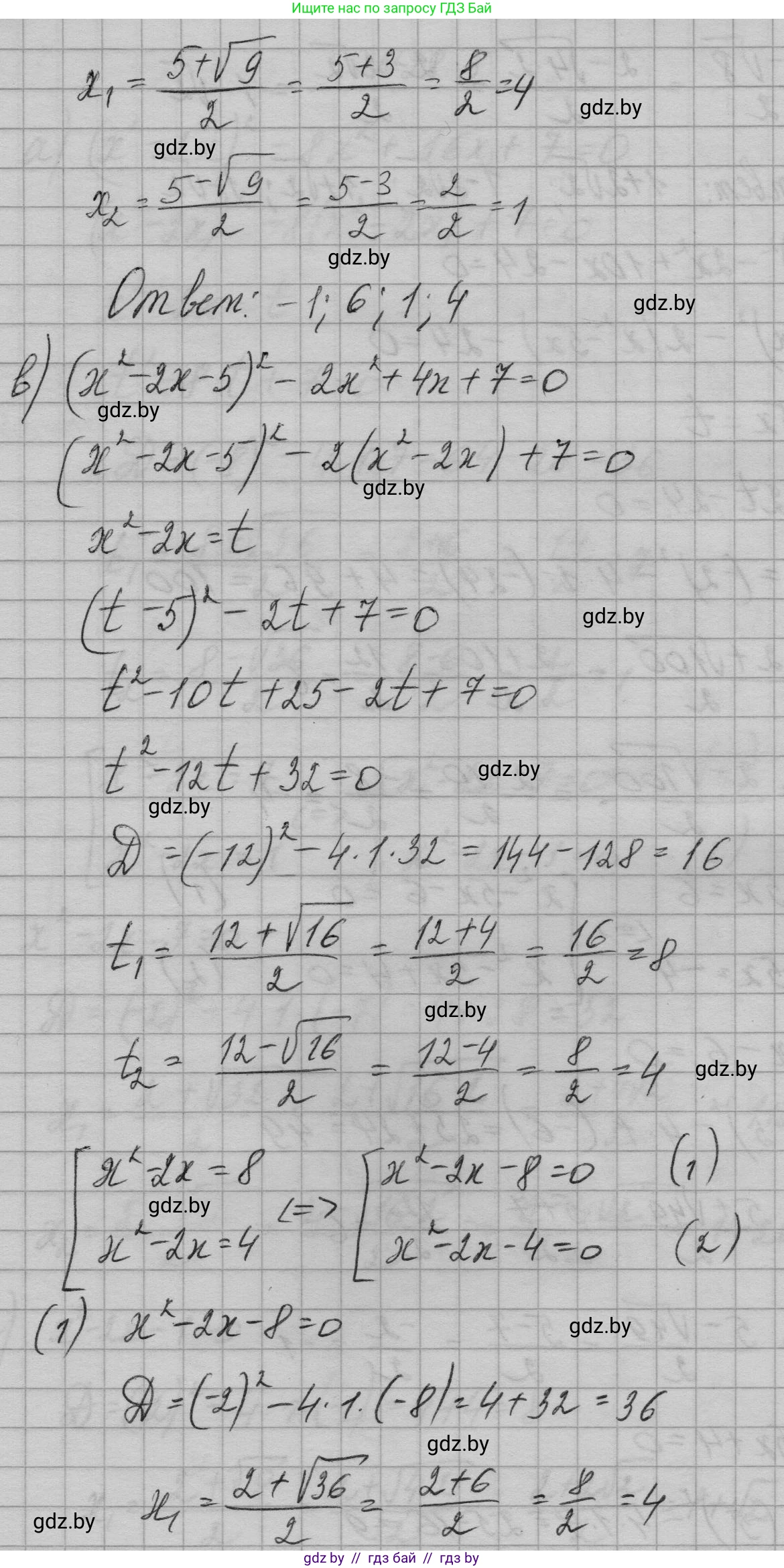 Алгебра, 7-9 класс Сборник задач, авторы: Арефьева Ирина Глебовна, Пирютко Ольга Николаевна, издательство Народная асвета, Минск, 2020, страница 129, номер 28.5, Решение (продолжение 3)