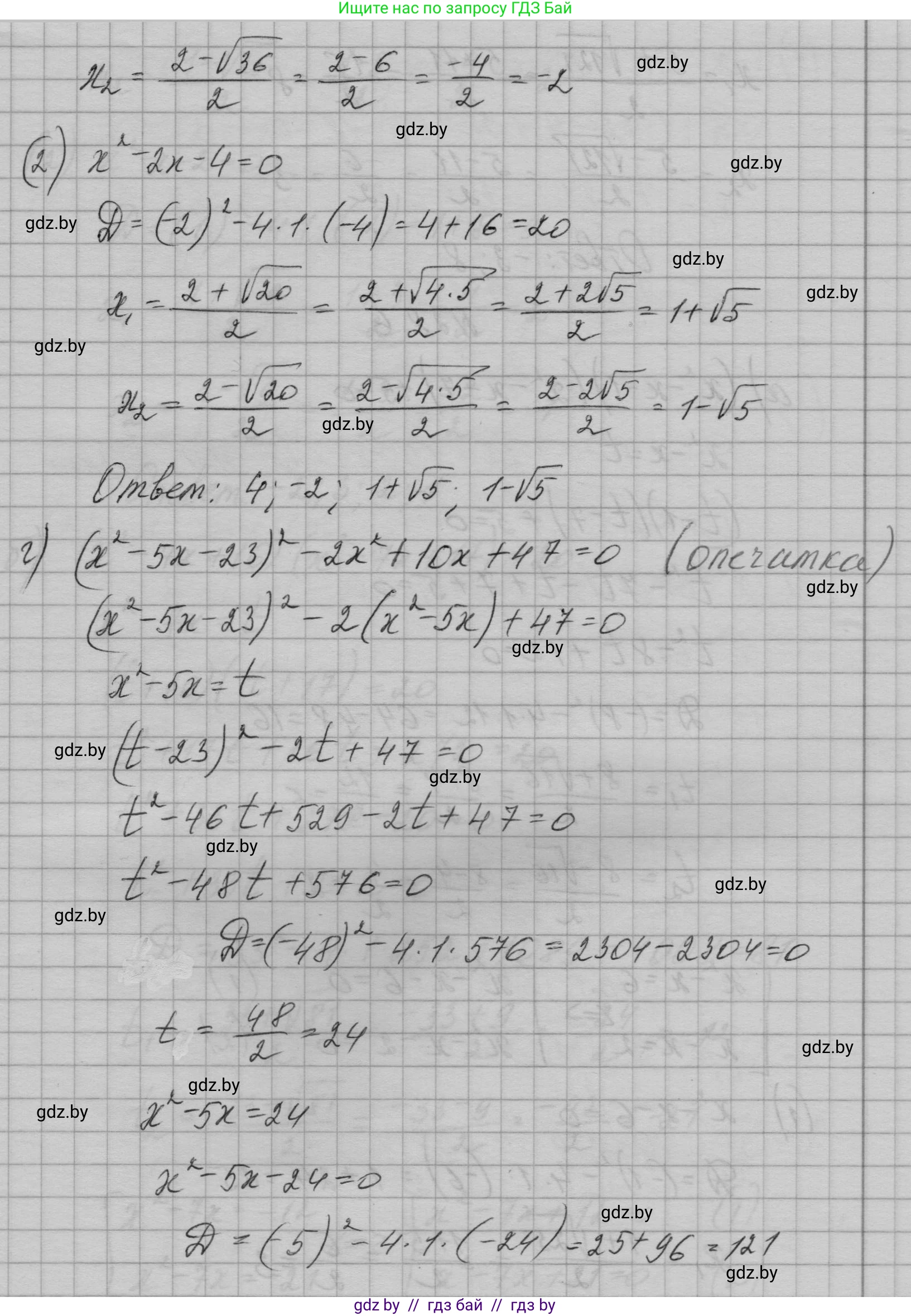 Алгебра, 7-9 класс Сборник задач, авторы: Арефьева Ирина Глебовна, Пирютко Ольга Николаевна, издательство Народная асвета, Минск, 2020, страница 129, номер 28.5, Решение (продолжение 4)
