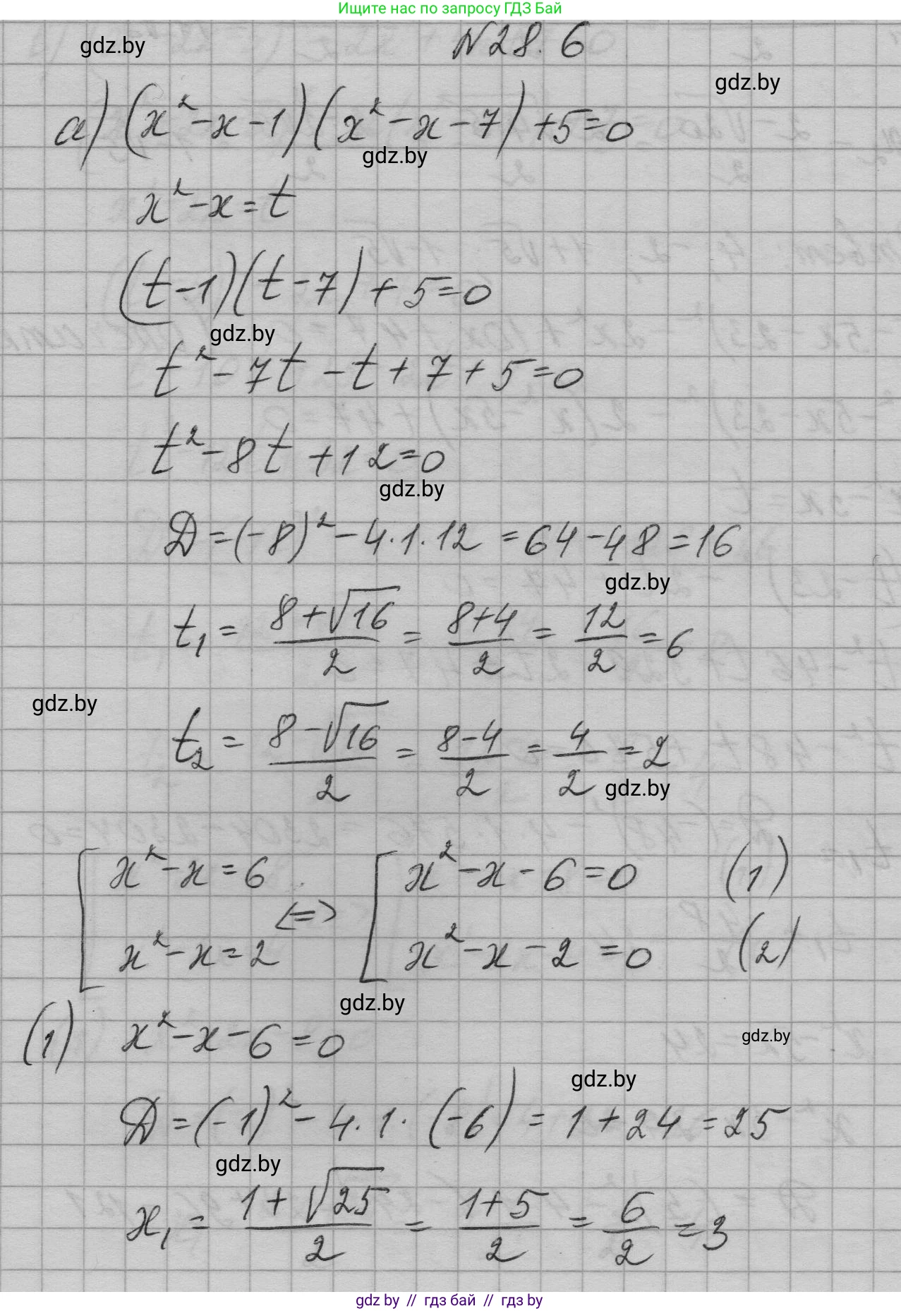 Алгебра, 7-9 класс Сборник задач, авторы: Арефьева Ирина Глебовна, Пирютко Ольга Николаевна, издательство Народная асвета, Минск, 2020, страница 129, номер 28.6, Решение
