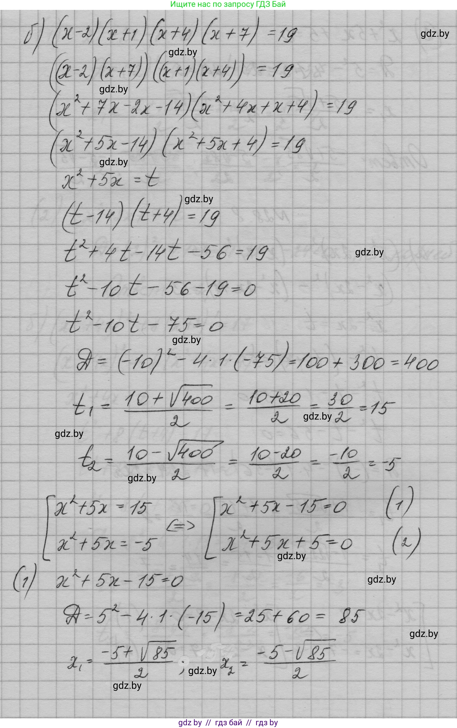 Алгебра, 7-9 класс Сборник задач, авторы: Арефьева Ирина Глебовна, Пирютко Ольга Николаевна, издательство Народная асвета, Минск, 2020, страница 130, номер 28.7, Решение (продолжение 2)