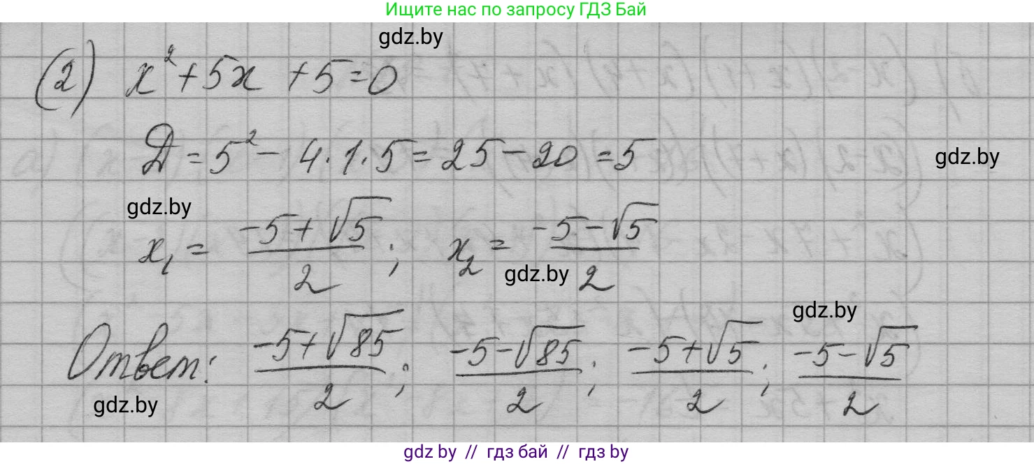 Алгебра, 7-9 класс Сборник задач, авторы: Арефьева Ирина Глебовна, Пирютко Ольга Николаевна, издательство Народная асвета, Минск, 2020, страница 130, номер 28.7, Решение (продолжение 3)