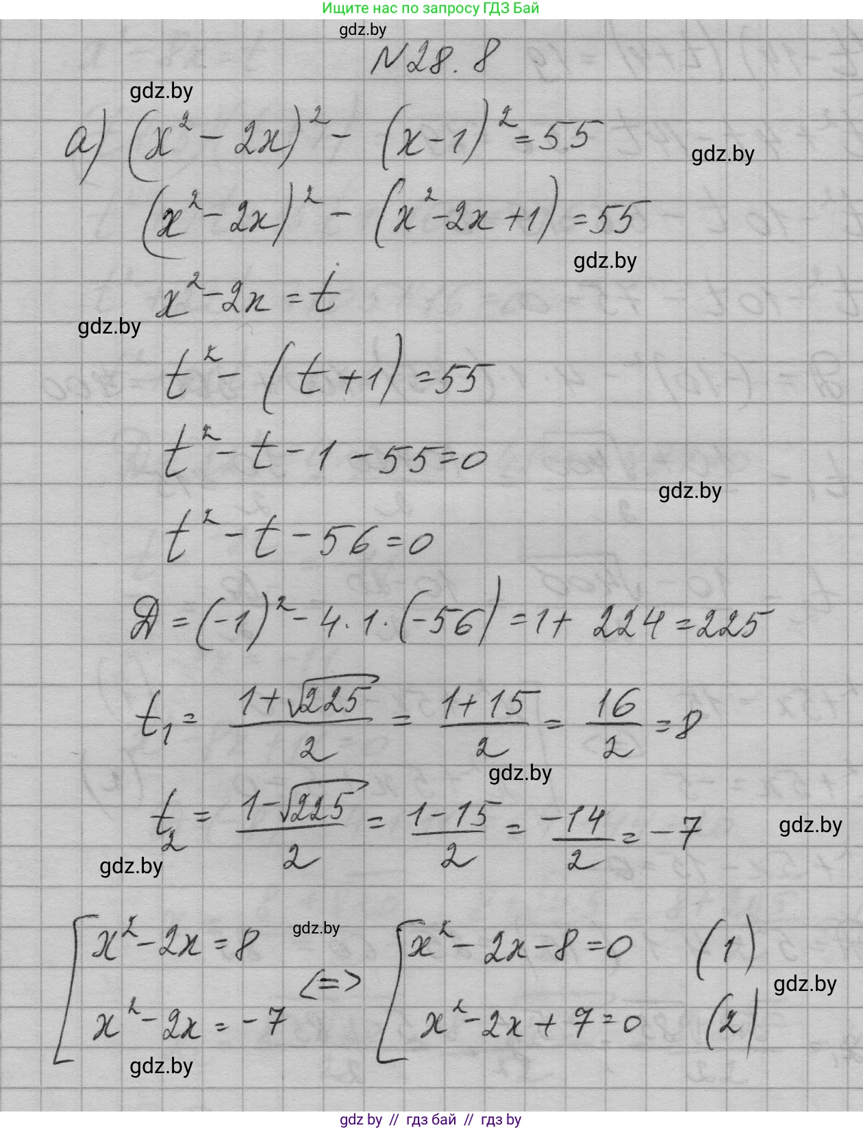 Алгебра, 7-9 класс Сборник задач, авторы: Арефьева Ирина Глебовна, Пирютко Ольга Николаевна, издательство Народная асвета, Минск, 2020, страница 130, номер 28.8, Решение