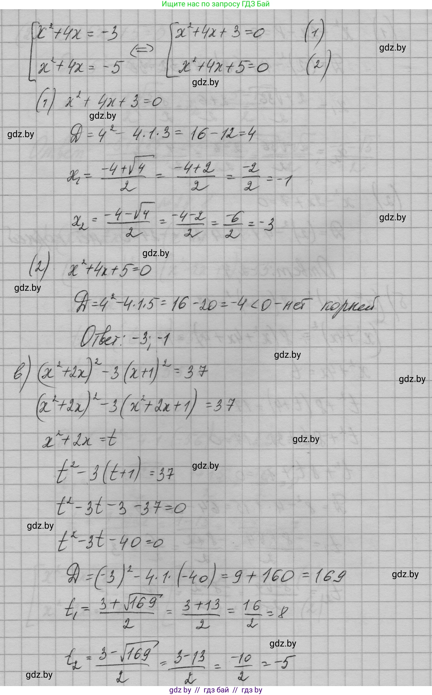 Алгебра, 7-9 класс Сборник задач, авторы: Арефьева Ирина Глебовна, Пирютко Ольга Николаевна, издательство Народная асвета, Минск, 2020, страница 130, номер 28.8, Решение (продолжение 3)