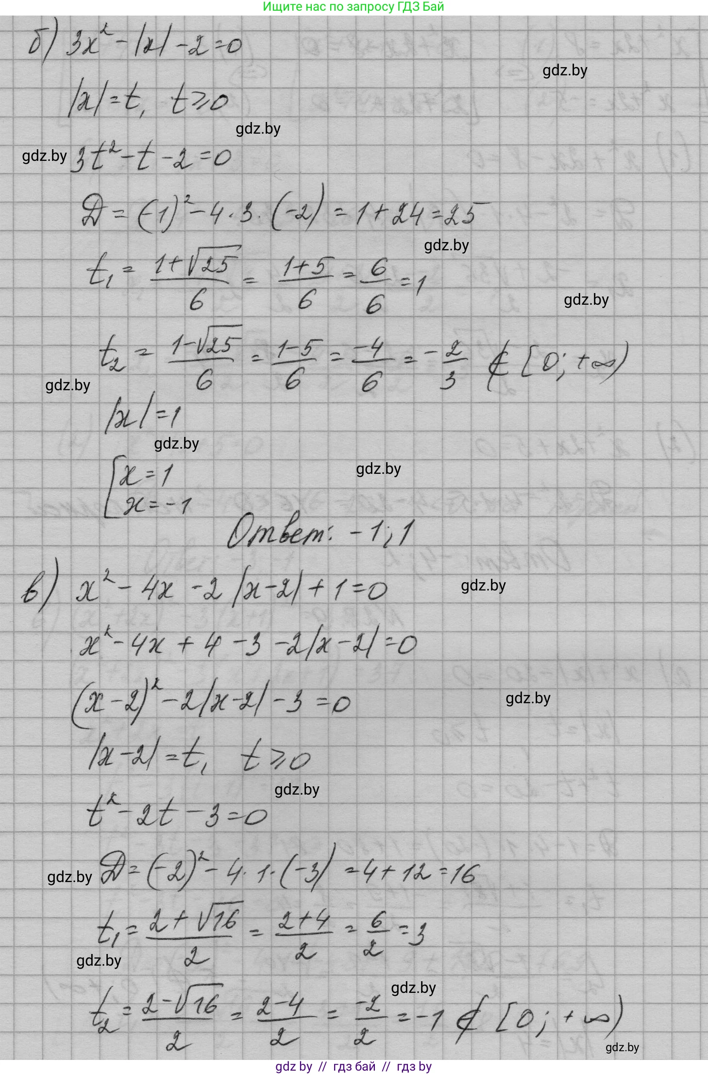 Алгебра, 7-9 класс Сборник задач, авторы: Арефьева Ирина Глебовна, Пирютко Ольга Николаевна, издательство Народная асвета, Минск, 2020, страница 130, номер 28.9, Решение (продолжение 2)