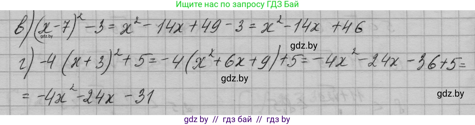 Алгебра, 7-9 класс Сборник задач, авторы: Арефьева Ирина Глебовна, Пирютко Ольга Николаевна, издательство Народная асвета, Минск, 2020, страница 130, номер 29.1, Решение (продолжение 2)