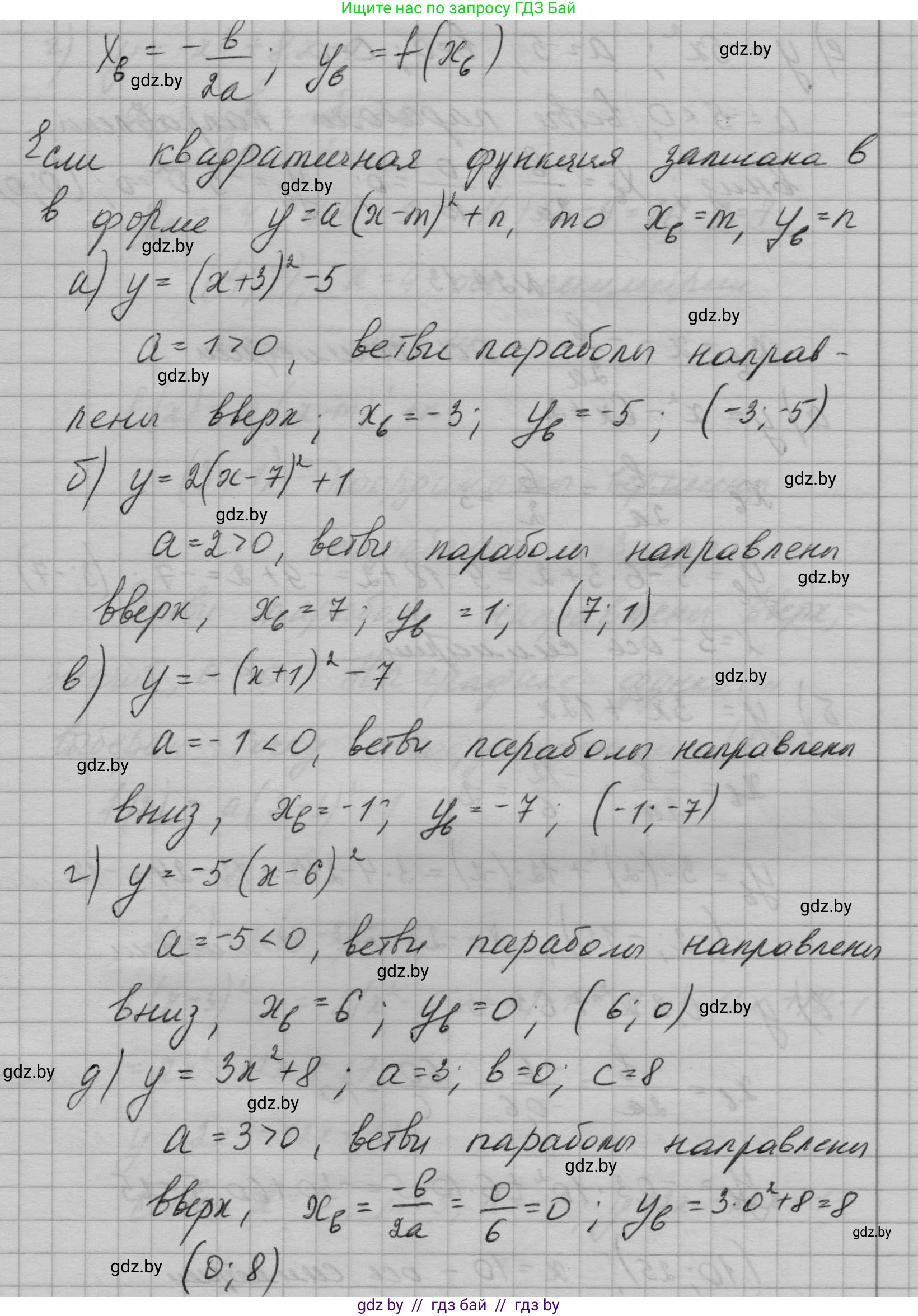 Алгебра, 7-9 класс Сборник задач, авторы: Арефьева Ирина Глебовна, Пирютко Ольга Николаевна, издательство Народная асвета, Минск, 2020, страница 132, номер 29.12, Решение (продолжение 2)