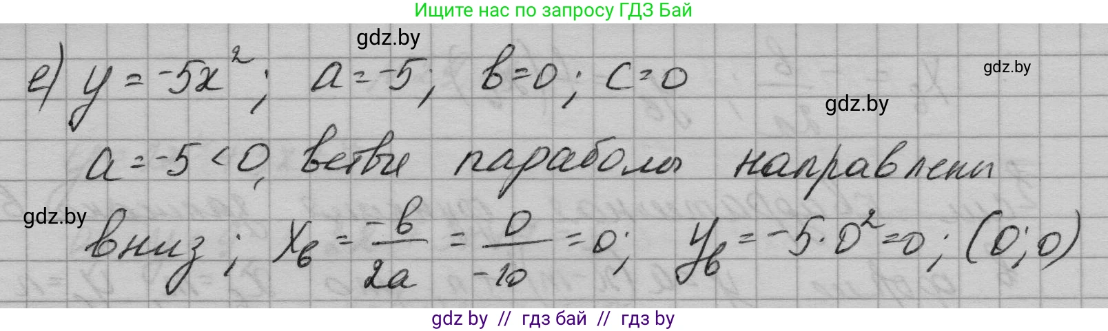 Алгебра, 7-9 класс Сборник задач, авторы: Арефьева Ирина Глебовна, Пирютко Ольга Николаевна, издательство Народная асвета, Минск, 2020, страница 132, номер 29.12, Решение (продолжение 3)