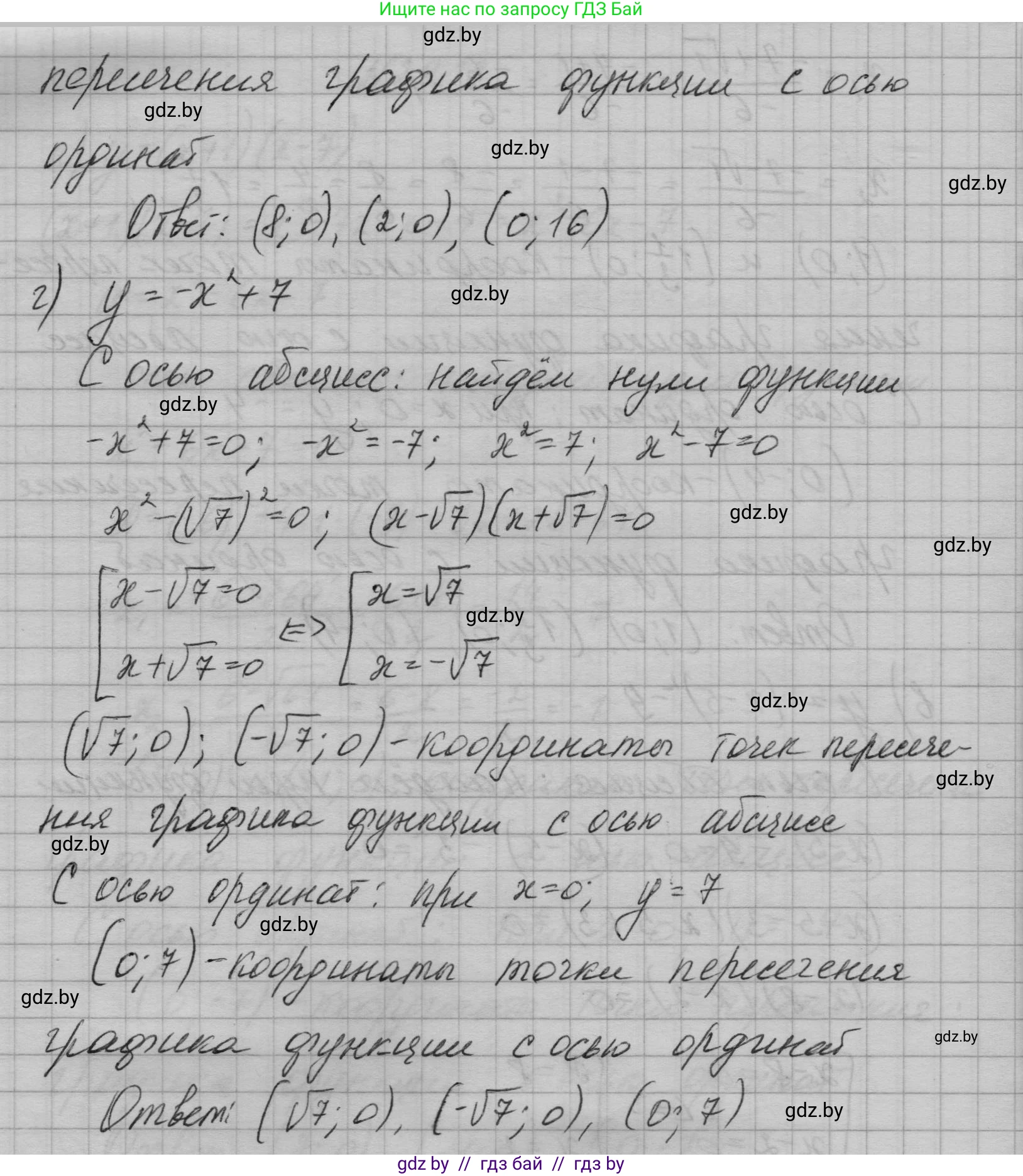 Алгебра, 7-9 класс Сборник задач, авторы: Арефьева Ирина Глебовна, Пирютко Ольга Николаевна, издательство Народная асвета, Минск, 2020, страница 133, номер 29.18, Решение (продолжение 3)