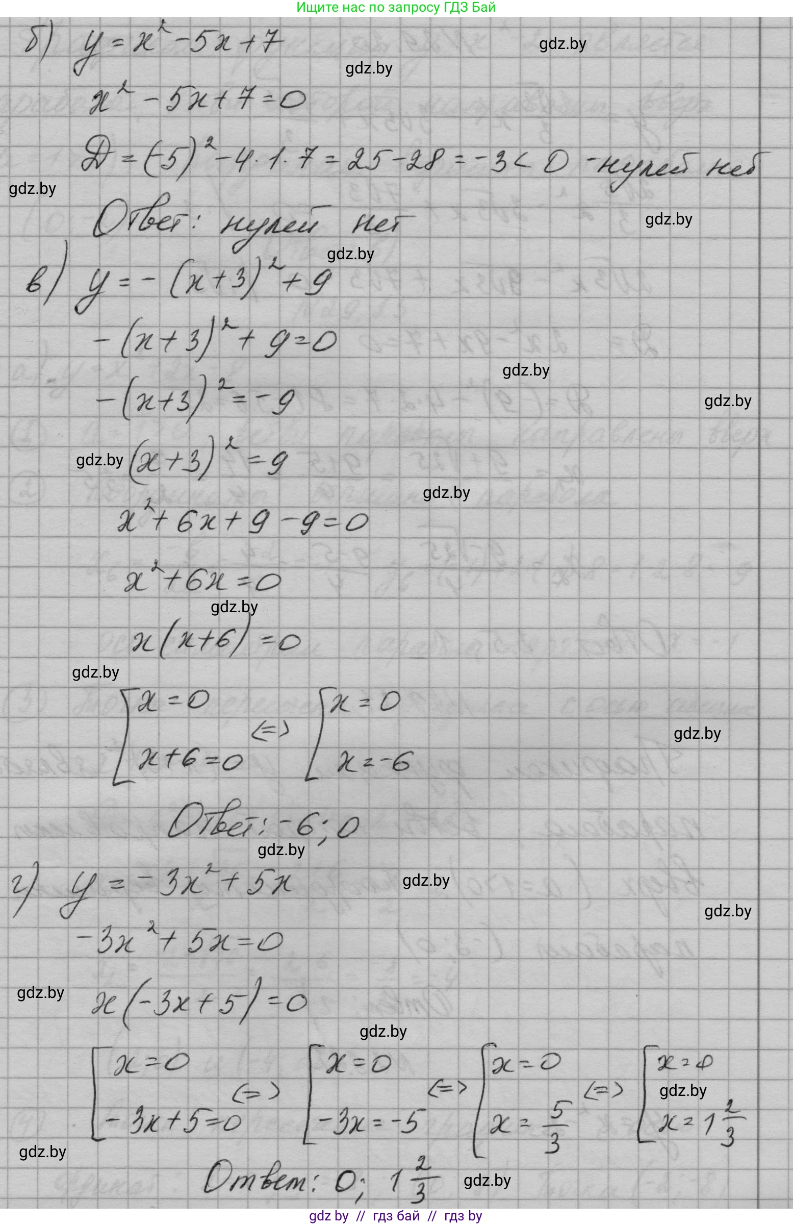 Алгебра, 7-9 класс Сборник задач, авторы: Арефьева Ирина Глебовна, Пирютко Ольга Николаевна, издательство Народная асвета, Минск, 2020, страница 133, номер 29.19, Решение (продолжение 2)