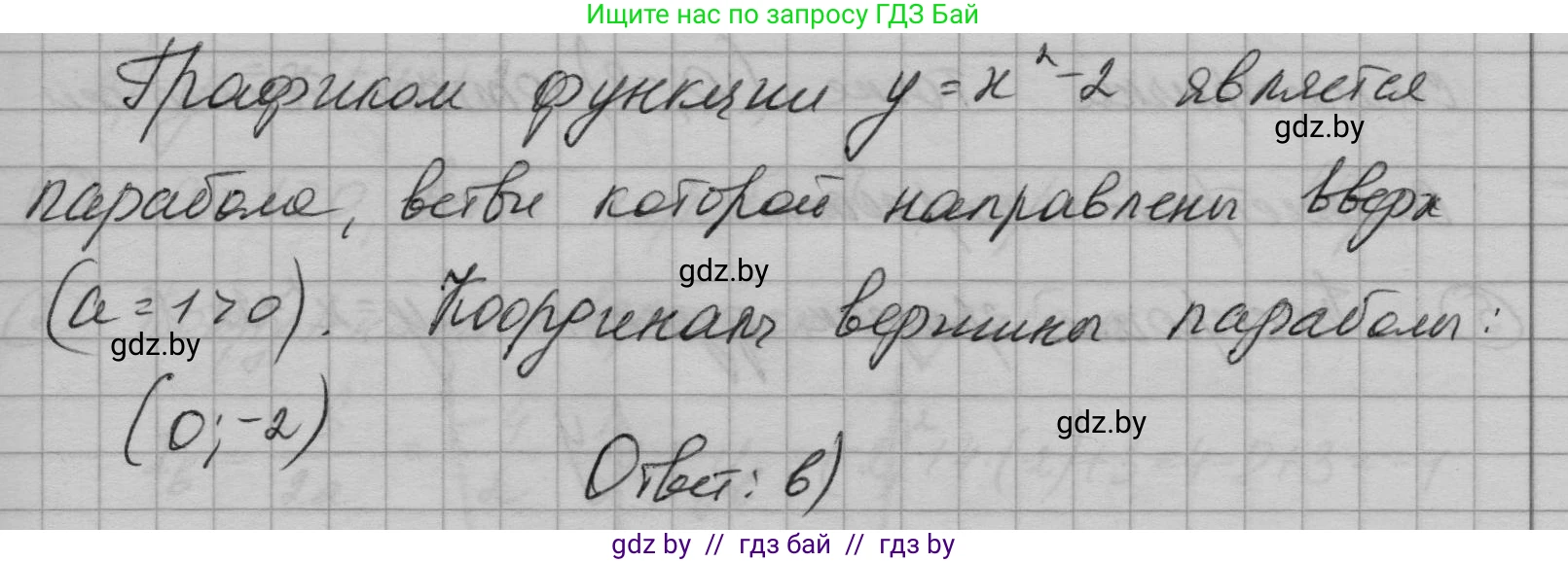 Алгебра, 7-9 класс Сборник задач, авторы: Арефьева Ирина Глебовна, Пирютко Ольга Николаевна, издательство Народная асвета, Минск, 2020, страница 134, номер 29.22, Решение (продолжение 2)