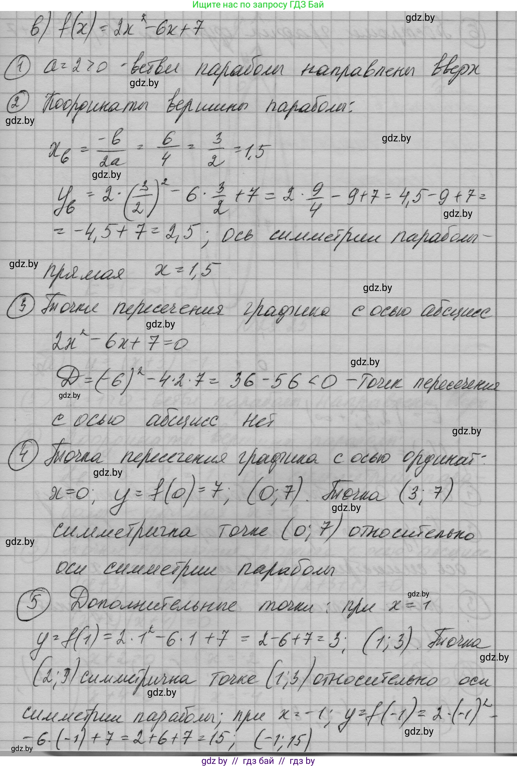 Алгебра, 7-9 класс Сборник задач, авторы: Арефьева Ирина Глебовна, Пирютко Ольга Николаевна, издательство Народная асвета, Минск, 2020, страница 134, номер 29.24, Решение (продолжение 5)