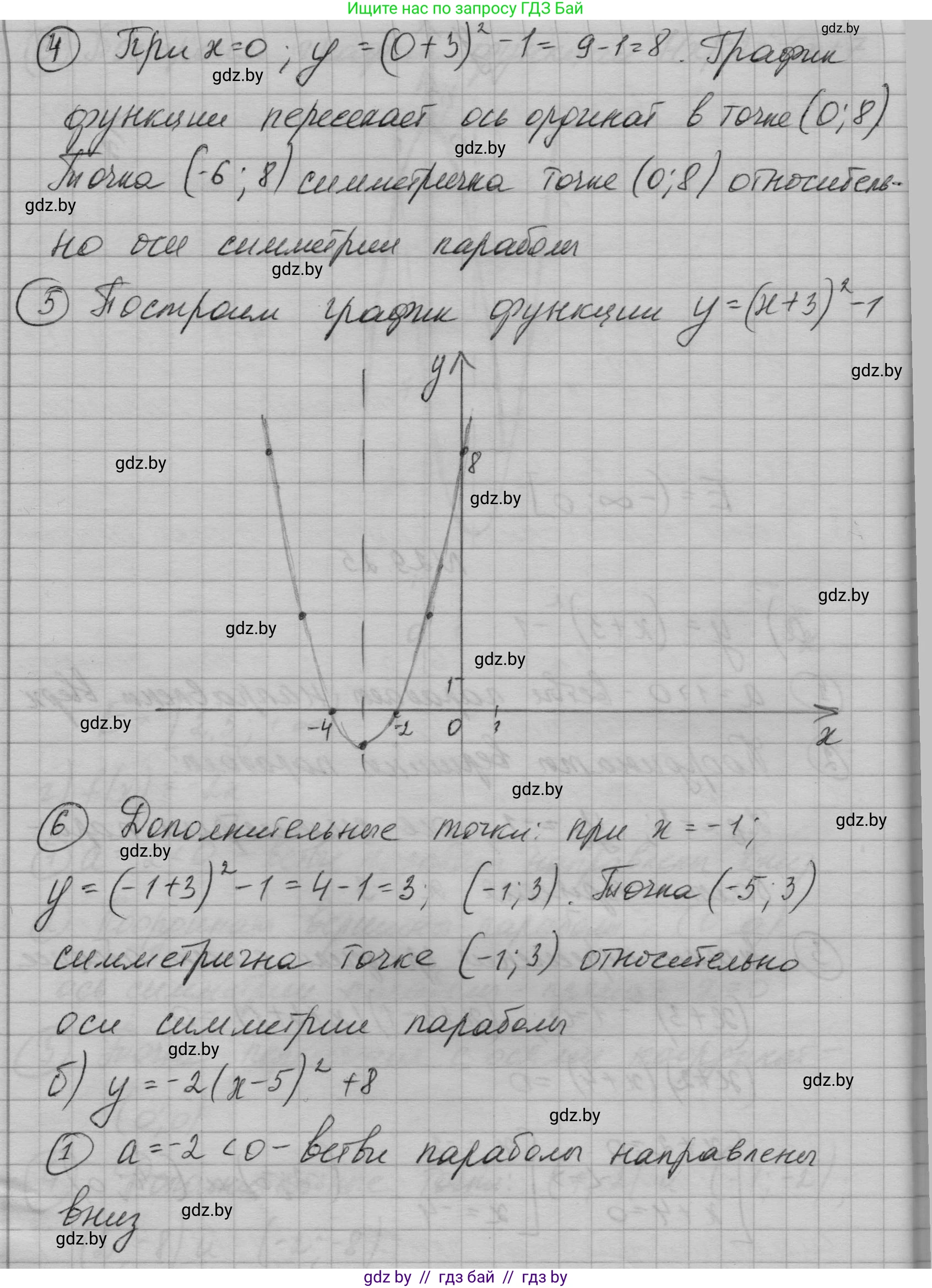 Алгебра, 7-9 класс Сборник задач, авторы: Арефьева Ирина Глебовна, Пирютко Ольга Николаевна, издательство Народная асвета, Минск, 2020, страница 134, номер 29.25, Решение (продолжение 2)
