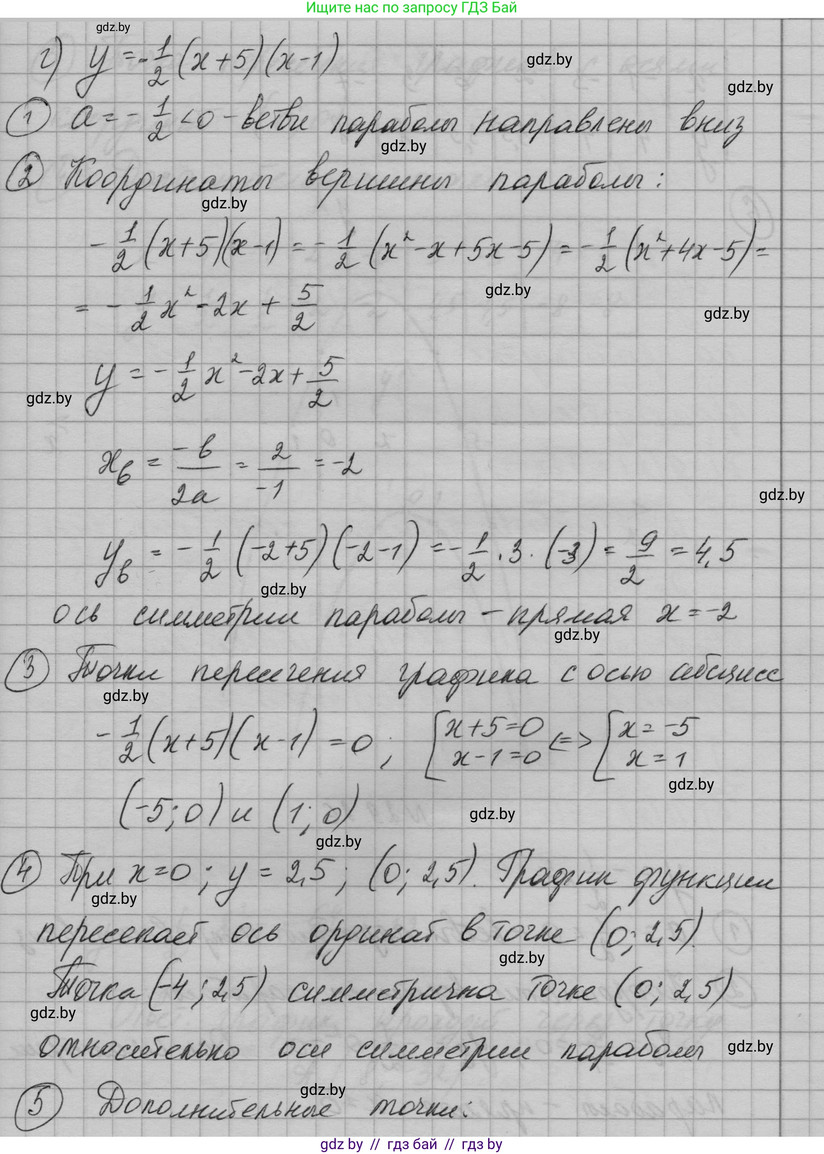 Алгебра, 7-9 класс Сборник задач, авторы: Арефьева Ирина Глебовна, Пирютко Ольга Николаевна, издательство Народная асвета, Минск, 2020, страница 134, номер 29.25, Решение (продолжение 7)