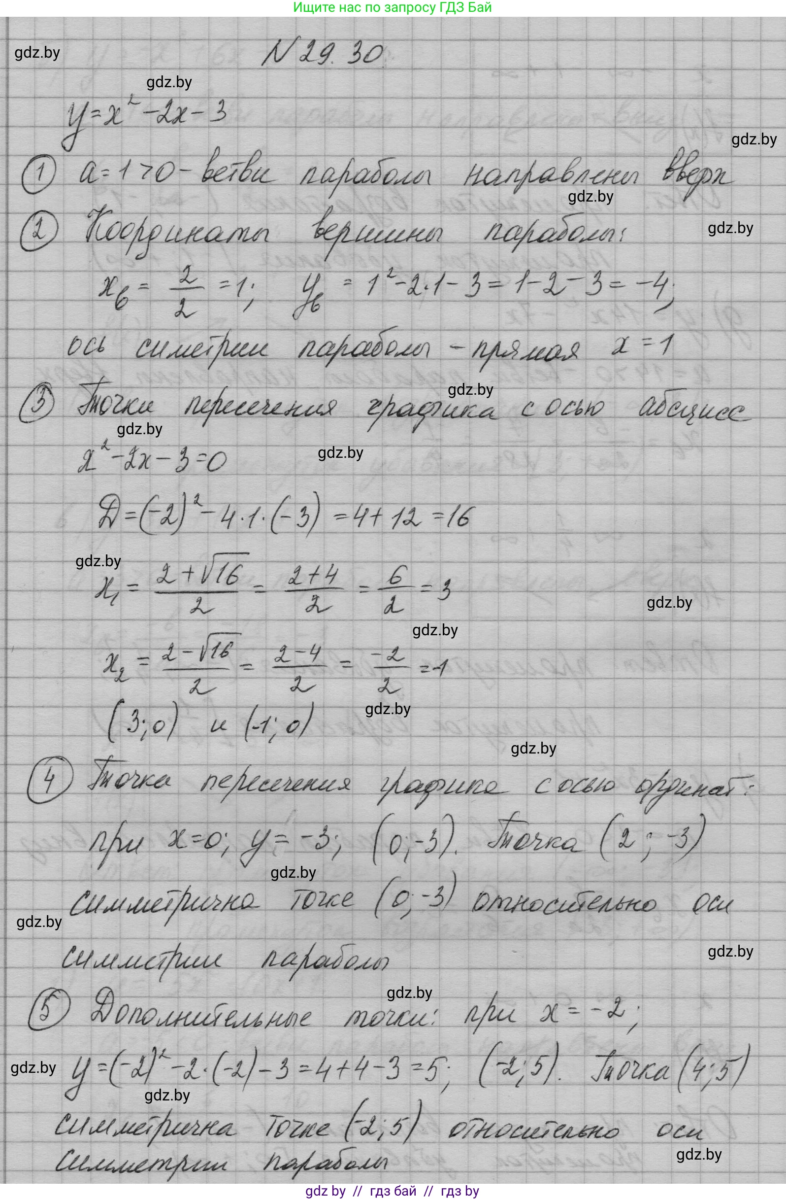 Алгебра, 7-9 класс Сборник задач, авторы: Арефьева Ирина Глебовна, Пирютко Ольга Николаевна, издательство Народная асвета, Минск, 2020, страница 135, номер 29.30, Решение