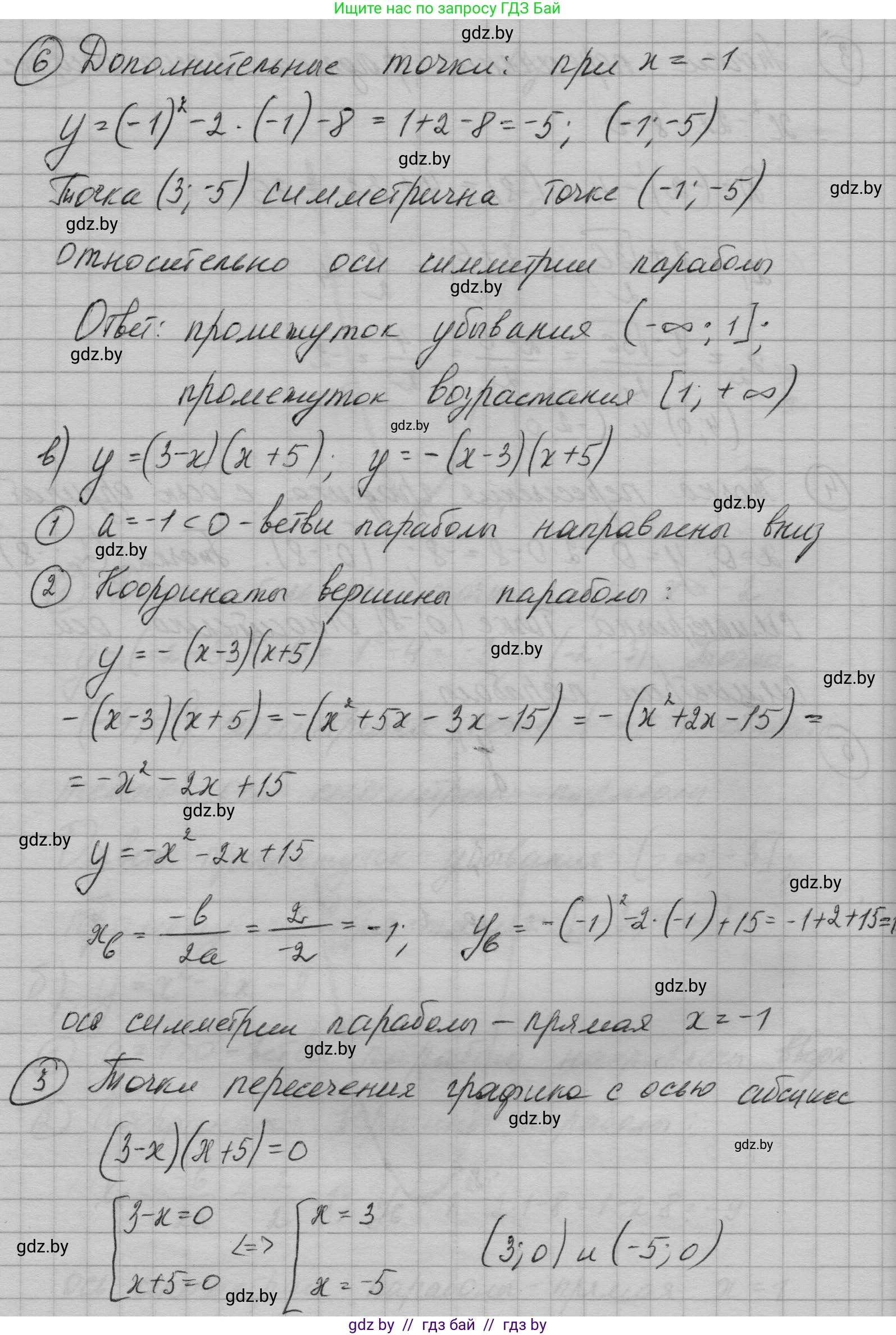 Алгебра, 7-9 класс Сборник задач, авторы: Арефьева Ирина Глебовна, Пирютко Ольга Николаевна, издательство Народная асвета, Минск, 2020, страница 136, номер 29.33, Решение (продолжение 4)