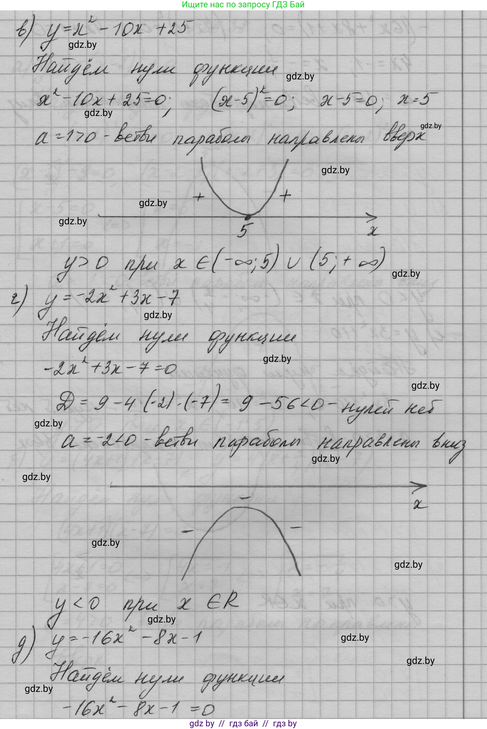 Алгебра, 7-9 класс Сборник задач, авторы: Арефьева Ирина Глебовна, Пирютко Ольга Николаевна, издательство Народная асвета, Минск, 2020, страница 136, номер 29.37, Решение (продолжение 3)