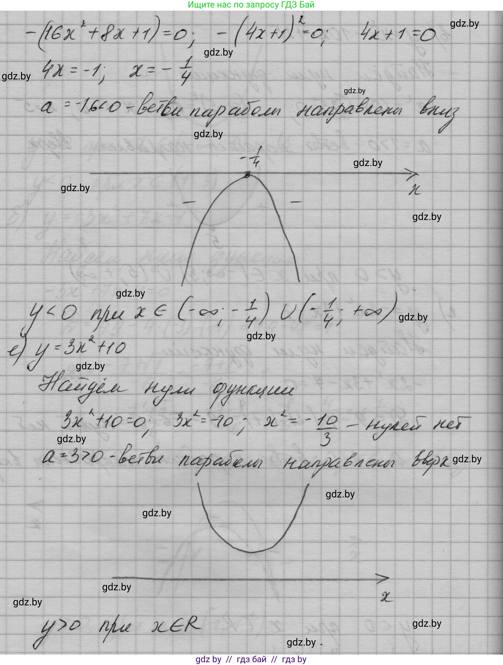 Алгебра, 7-9 класс Сборник задач, авторы: Арефьева Ирина Глебовна, Пирютко Ольга Николаевна, издательство Народная асвета, Минск, 2020, страница 136, номер 29.37, Решение (продолжение 4)
