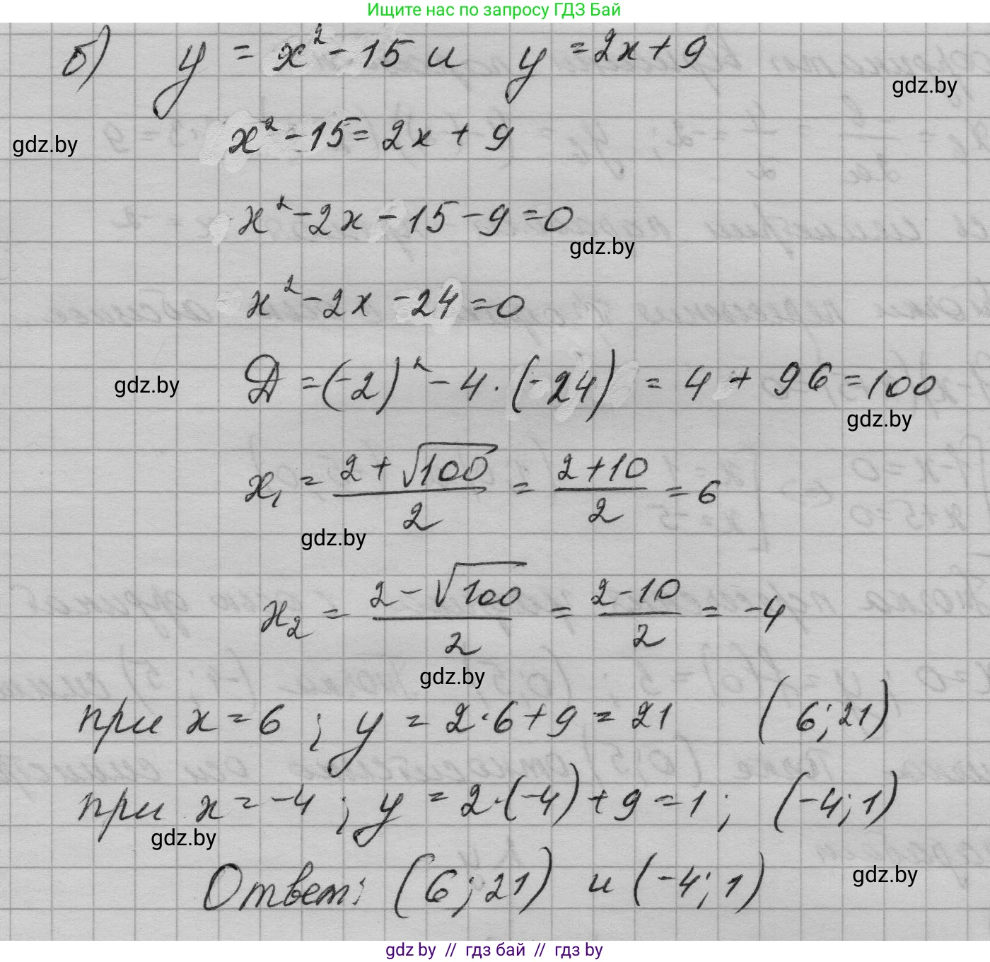 Алгебра, 7-9 класс Сборник задач, авторы: Арефьева Ирина Глебовна, Пирютко Ольга Николаевна, издательство Народная асвета, Минск, 2020, страница 137, номер 29.41, Решение (продолжение 2)