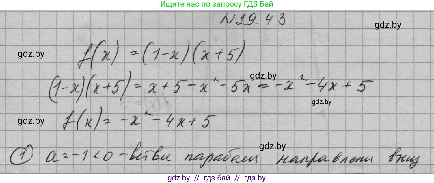 Алгебра, 7-9 класс Сборник задач, авторы: Арефьева Ирина Глебовна, Пирютко Ольга Николаевна, издательство Народная асвета, Минск, 2020, страница 137, номер 29.43, Решение