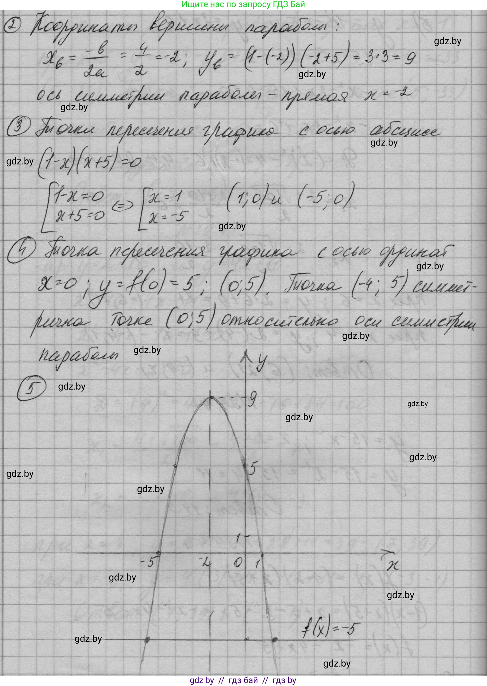 Алгебра, 7-9 класс Сборник задач, авторы: Арефьева Ирина Глебовна, Пирютко Ольга Николаевна, издательство Народная асвета, Минск, 2020, страница 137, номер 29.43, Решение (продолжение 2)