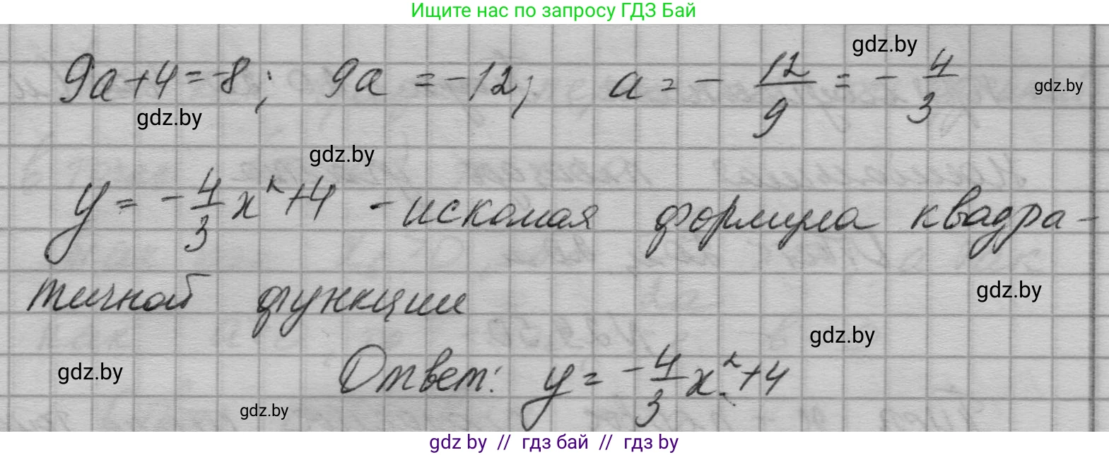 Алгебра, 7-9 класс Сборник задач, авторы: Арефьева Ирина Глебовна, Пирютко Ольга Николаевна, издательство Народная асвета, Минск, 2020, страница 138, номер 29.48, Решение (продолжение 2)