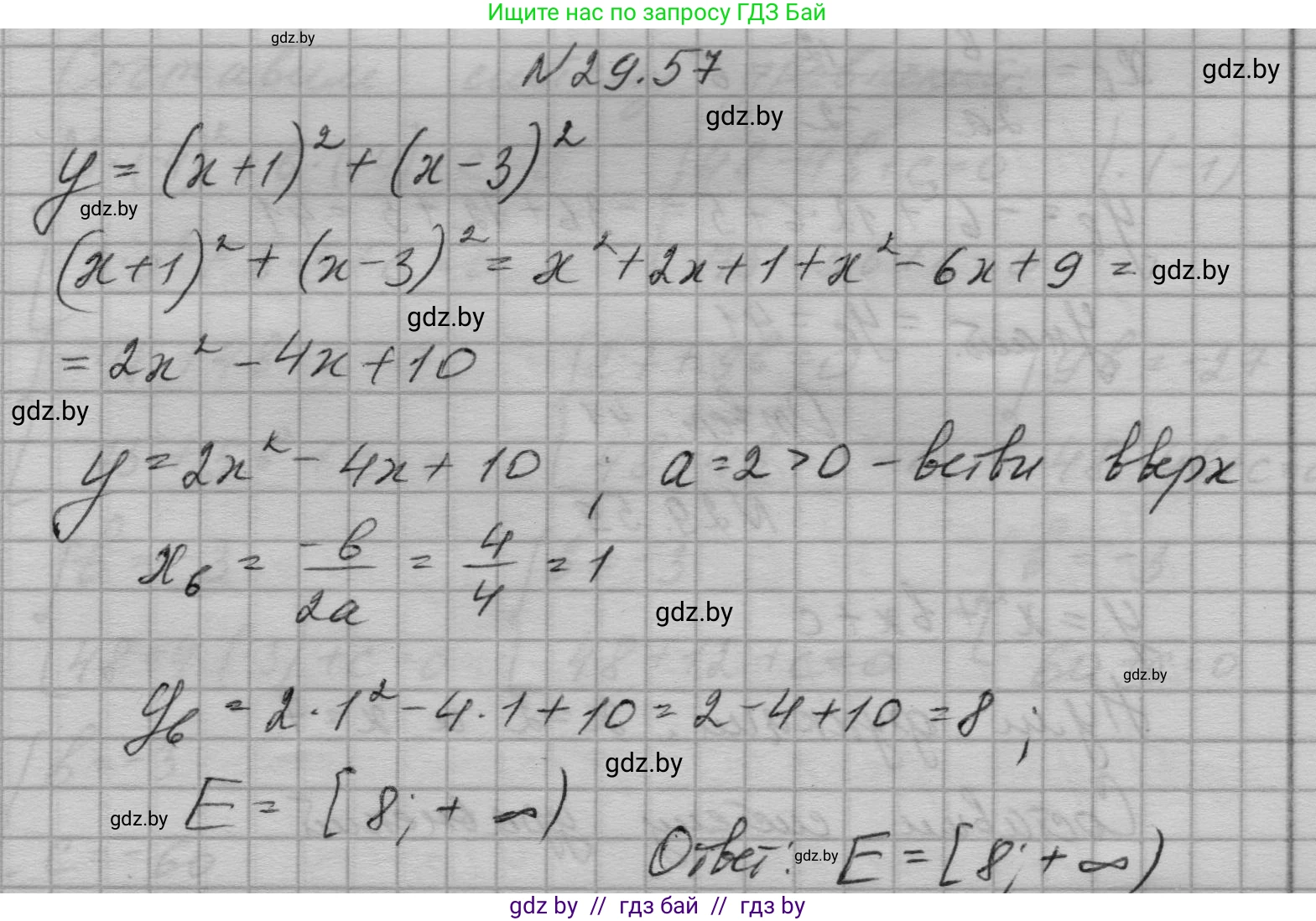 Алгебра, 7-9 класс Сборник задач, авторы: Арефьева Ирина Глебовна, Пирютко Ольга Николаевна, издательство Народная асвета, Минск, 2020, страница 139, номер 29.57, Решение