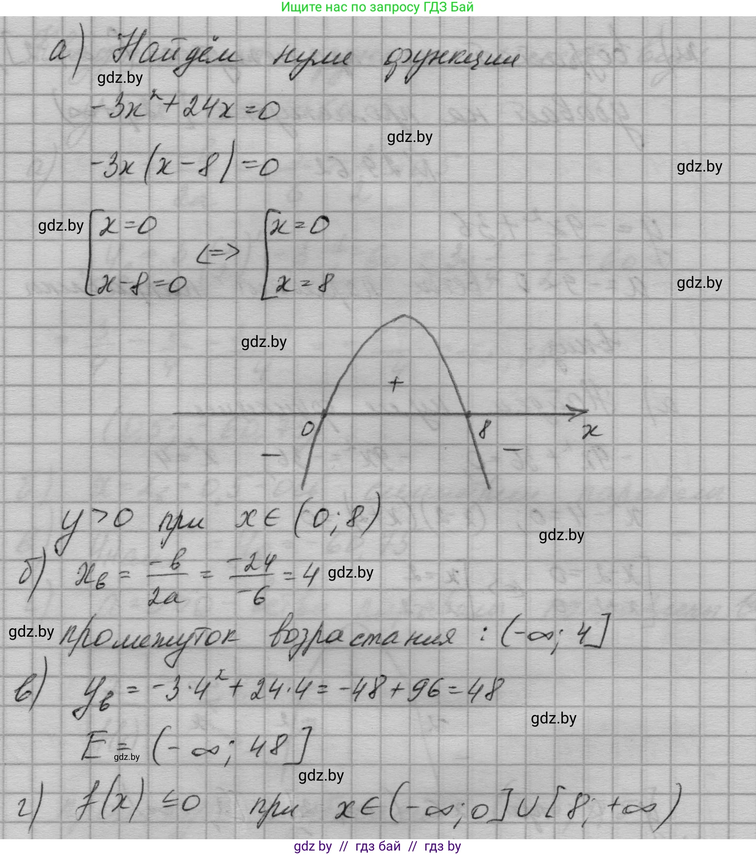 Алгебра, 7-9 класс Сборник задач, авторы: Арефьева Ирина Глебовна, Пирютко Ольга Николаевна, издательство Народная асвета, Минск, 2020, страница 140, номер 29.63, Решение (продолжение 2)