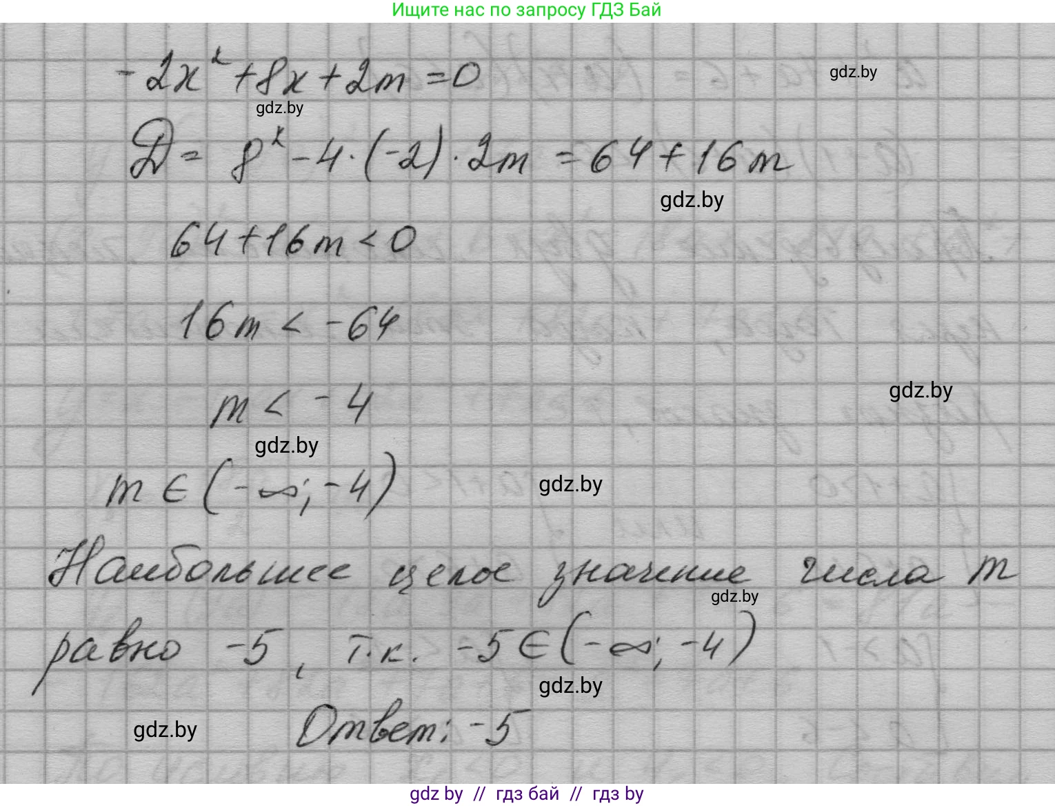 Алгебра, 7-9 класс Сборник задач, авторы: Арефьева Ирина Глебовна, Пирютко Ольга Николаевна, издательство Народная асвета, Минск, 2020, страница 140, номер 29.69, Решение (продолжение 2)