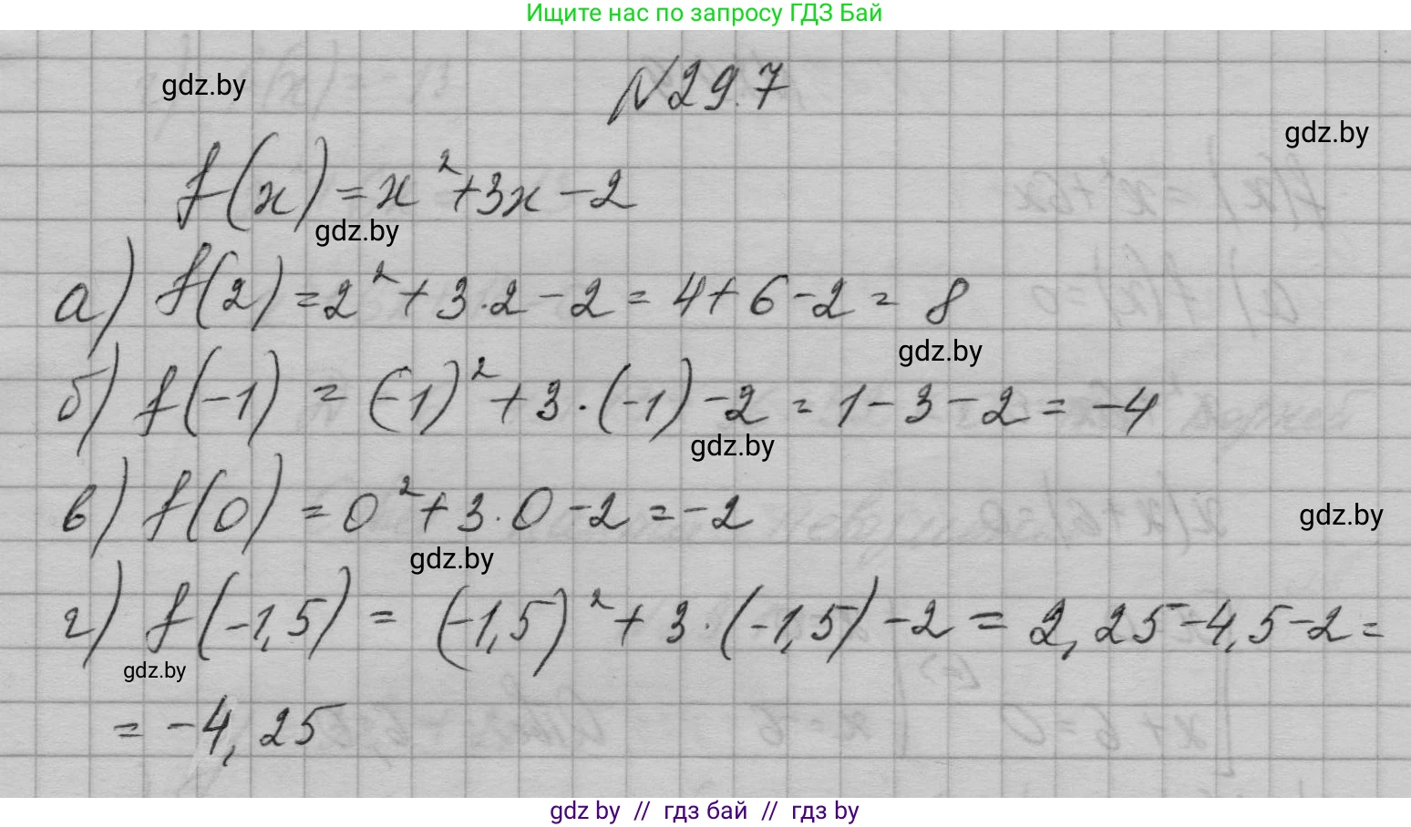 Алгебра, 7-9 класс Сборник задач, авторы: Арефьева Ирина Глебовна, Пирютко Ольга Николаевна, издательство Народная асвета, Минск, 2020, страница 131, номер 29.7, Решение