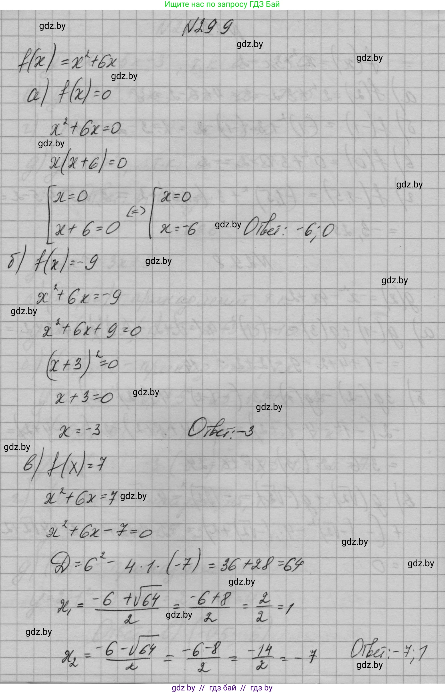 Алгебра, 7-9 класс Сборник задач, авторы: Арефьева Ирина Глебовна, Пирютко Ольга Николаевна, издательство Народная асвета, Минск, 2020, страница 131, номер 29.9, Решение