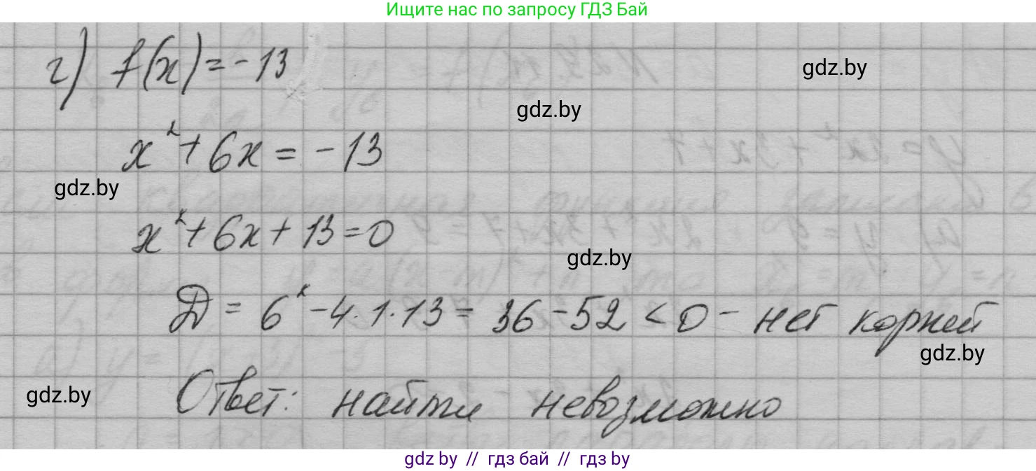 Алгебра, 7-9 класс Сборник задач, авторы: Арефьева Ирина Глебовна, Пирютко Ольга Николаевна, издательство Народная асвета, Минск, 2020, страница 131, номер 29.9, Решение (продолжение 2)
