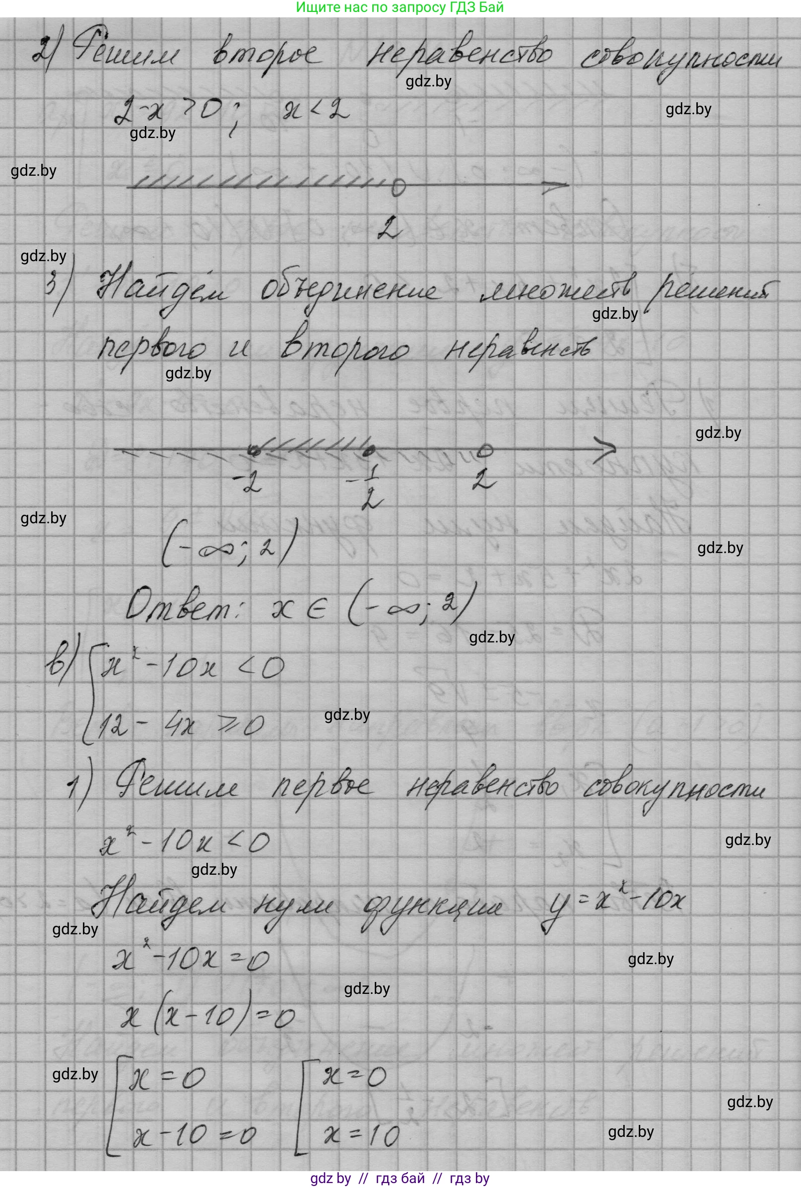 Алгебра, 7-9 класс Сборник задач, авторы: Арефьева Ирина Глебовна, Пирютко Ольга Николаевна, издательство Народная асвета, Минск, 2020, страница 142, номер 30.12, Решение (продолжение 3)