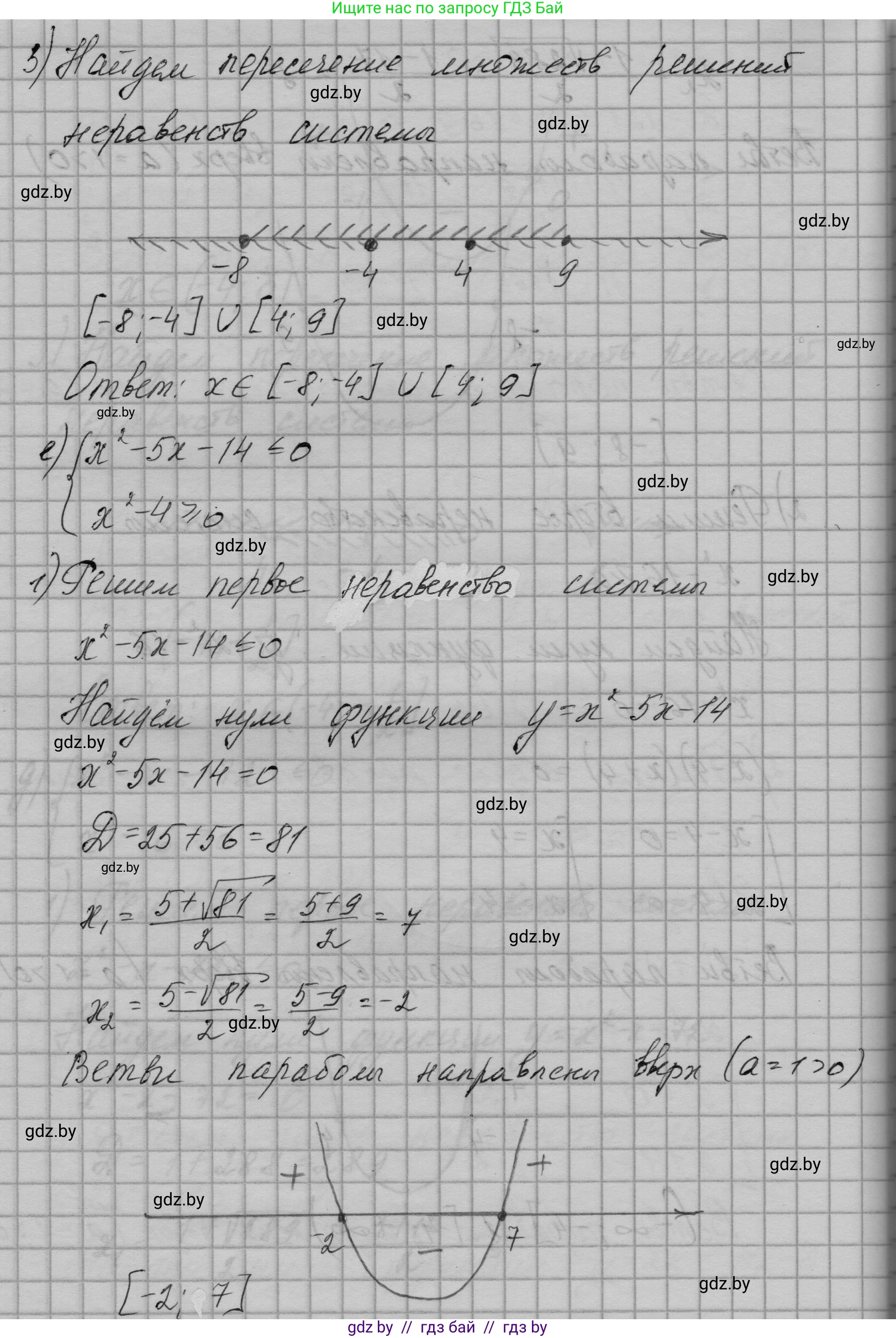 Алгебра, 7-9 класс Сборник задач, авторы: Арефьева Ирина Глебовна, Пирютко Ольга Николаевна, издательство Народная асвета, Минск, 2020, страница 143, номер 30.18, Решение (продолжение 10)