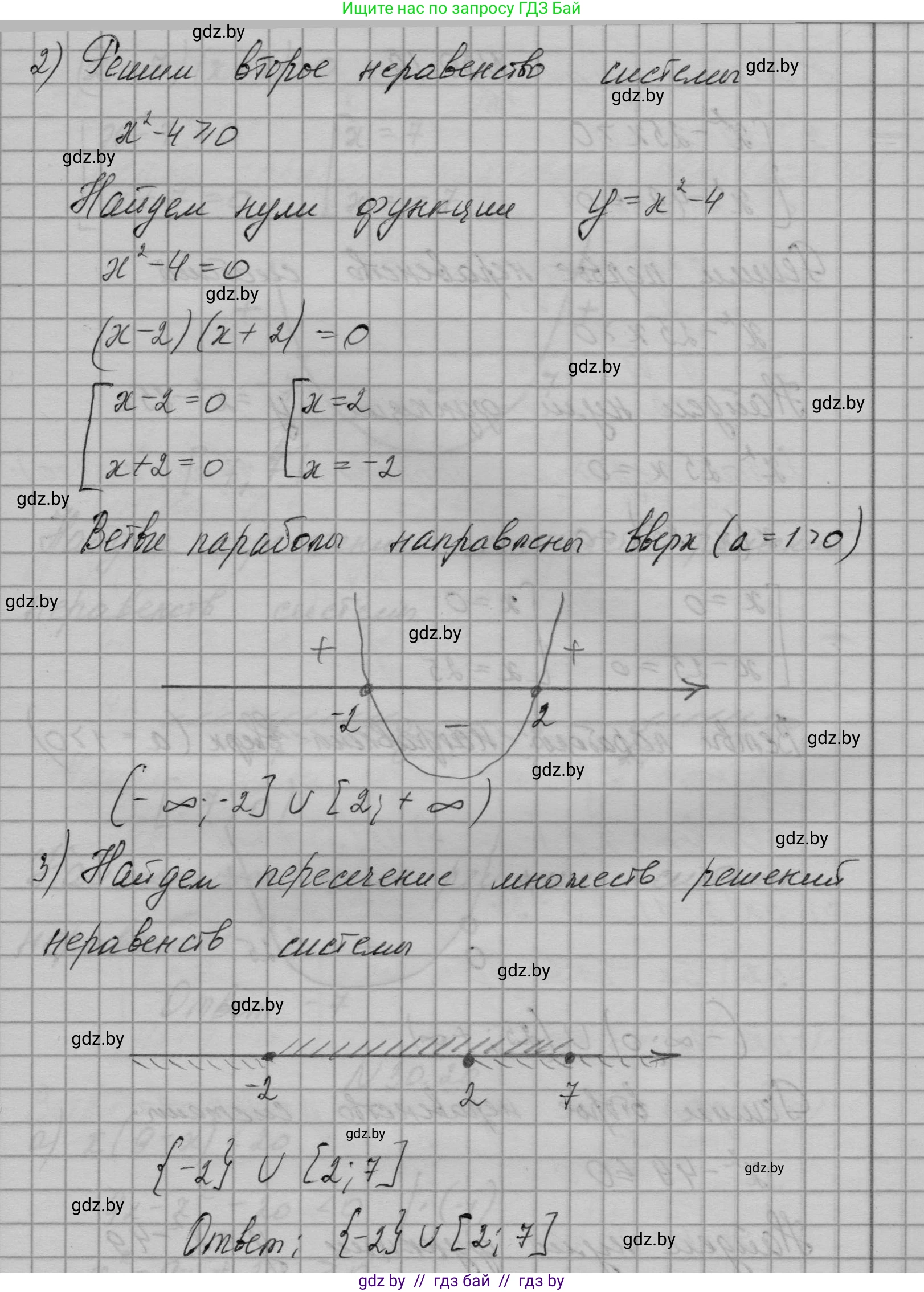 Алгебра, 7-9 класс Сборник задач, авторы: Арефьева Ирина Глебовна, Пирютко Ольга Николаевна, издательство Народная асвета, Минск, 2020, страница 143, номер 30.18, Решение (продолжение 11)
