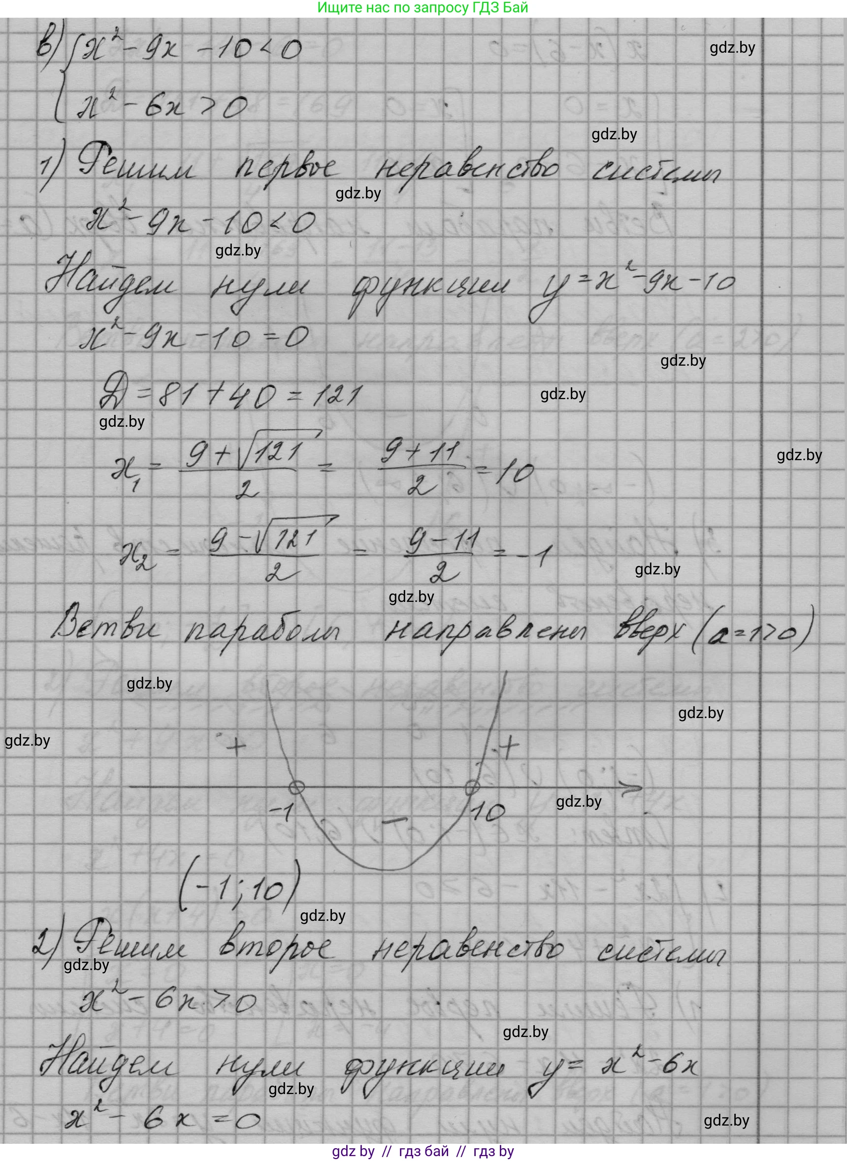 Алгебра, 7-9 класс Сборник задач, авторы: Арефьева Ирина Глебовна, Пирютко Ольга Николаевна, издательство Народная асвета, Минск, 2020, страница 143, номер 30.18, Решение (продолжение 5)