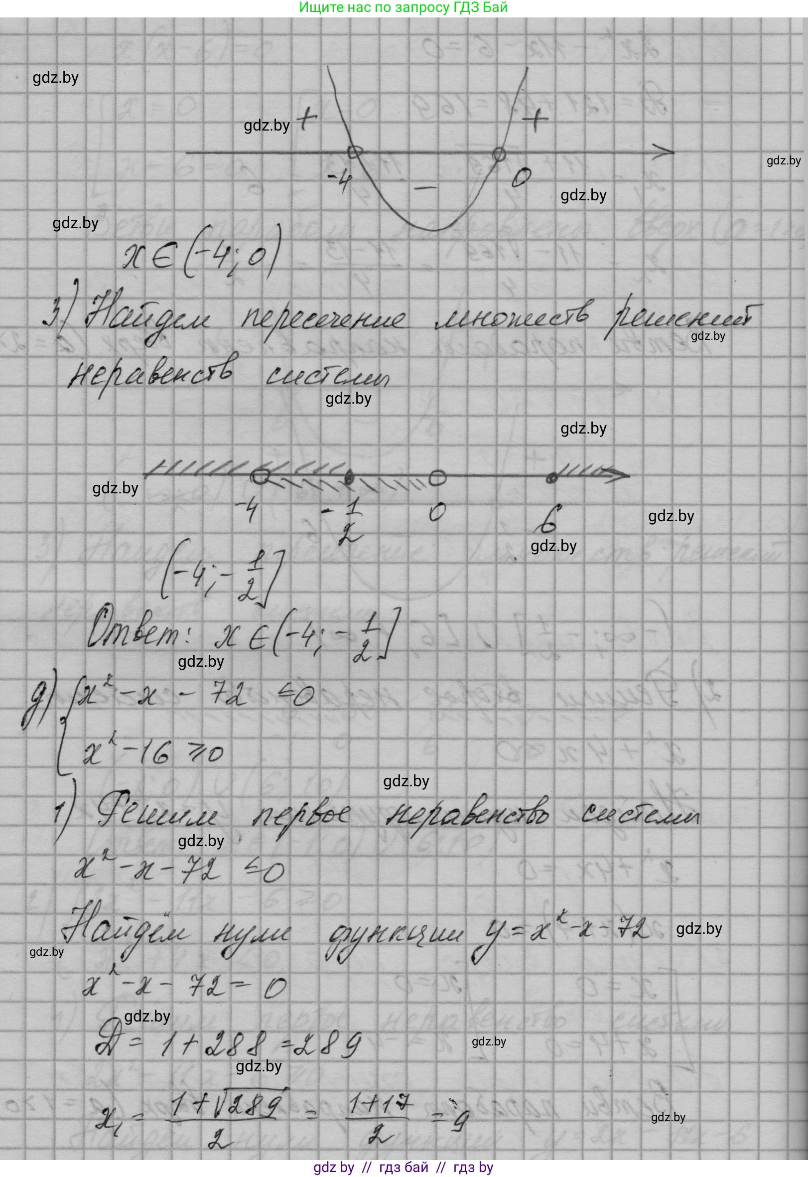 Алгебра, 7-9 класс Сборник задач, авторы: Арефьева Ирина Глебовна, Пирютко Ольга Николаевна, издательство Народная асвета, Минск, 2020, страница 143, номер 30.18, Решение (продолжение 8)