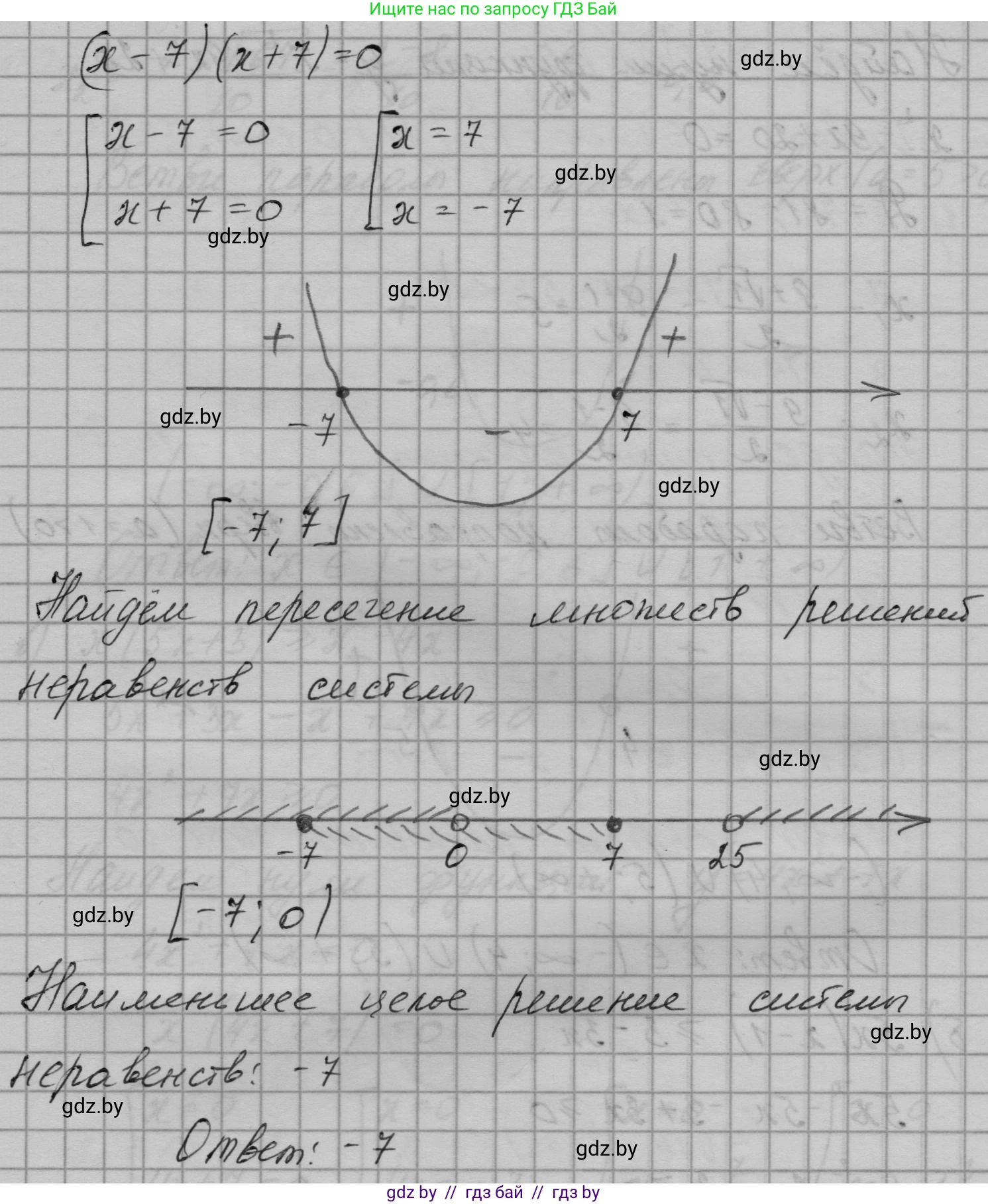 Алгебра, 7-9 класс Сборник задач, авторы: Арефьева Ирина Глебовна, Пирютко Ольга Николаевна, издательство Народная асвета, Минск, 2020, страница 144, номер 30.19, Решение (продолжение 2)