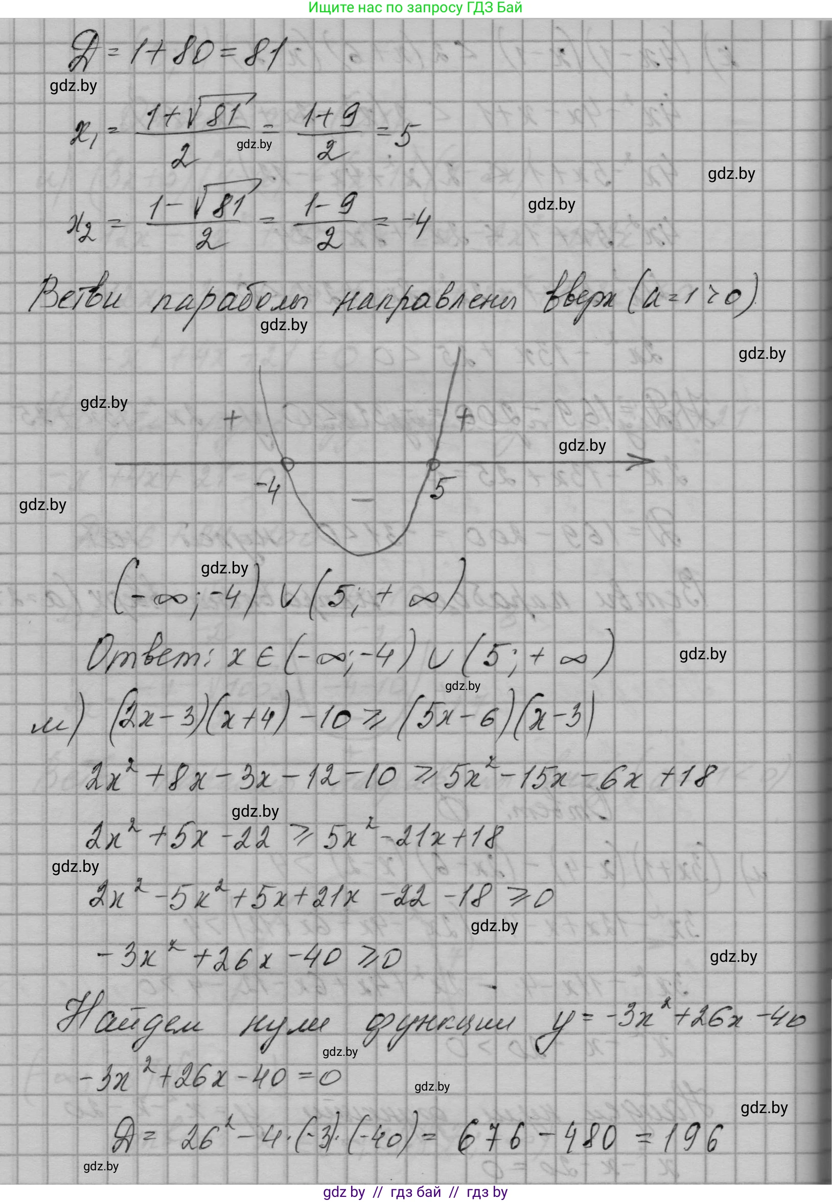 Алгебра, 7-9 класс Сборник задач, авторы: Арефьева Ирина Глебовна, Пирютко Ольга Николаевна, издательство Народная асвета, Минск, 2020, страница 144, номер 30.20, Решение (продолжение 10)