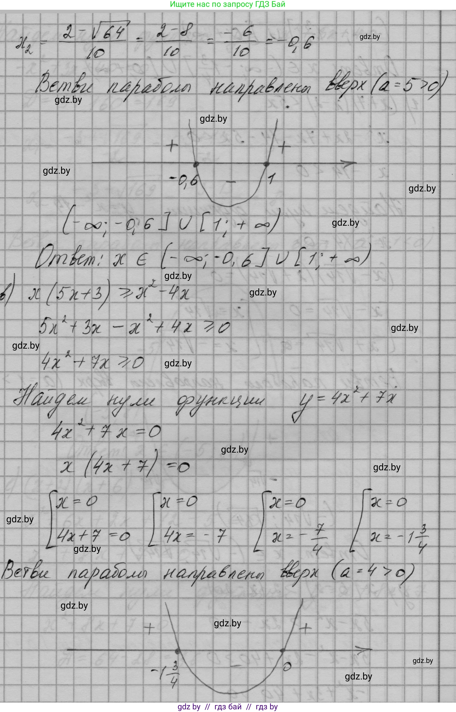 Алгебра, 7-9 класс Сборник задач, авторы: Арефьева Ирина Глебовна, Пирютко Ольга Николаевна, издательство Народная асвета, Минск, 2020, страница 144, номер 30.20, Решение (продолжение 3)