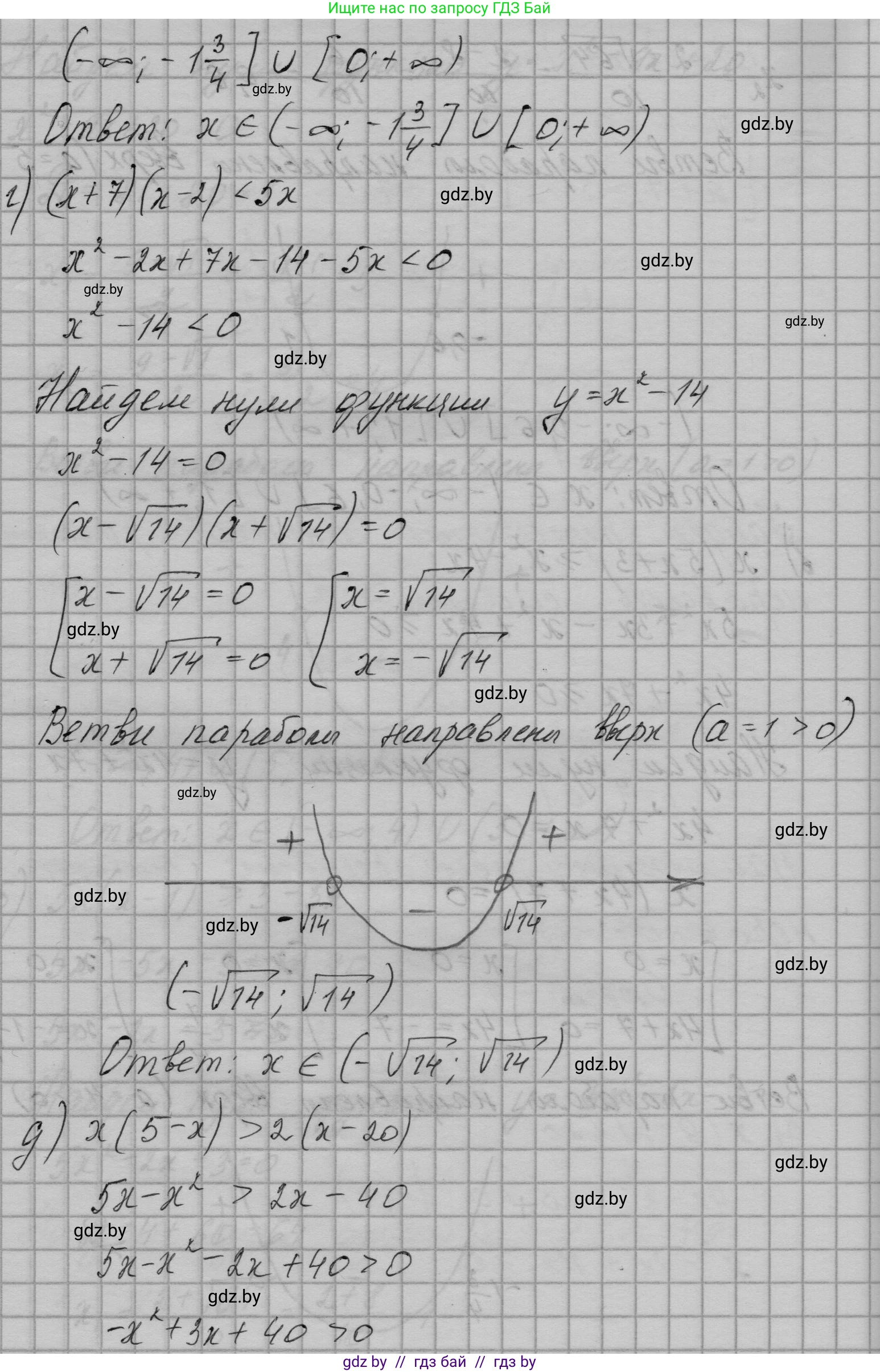 Алгебра, 7-9 класс Сборник задач, авторы: Арефьева Ирина Глебовна, Пирютко Ольга Николаевна, издательство Народная асвета, Минск, 2020, страница 144, номер 30.20, Решение (продолжение 4)
