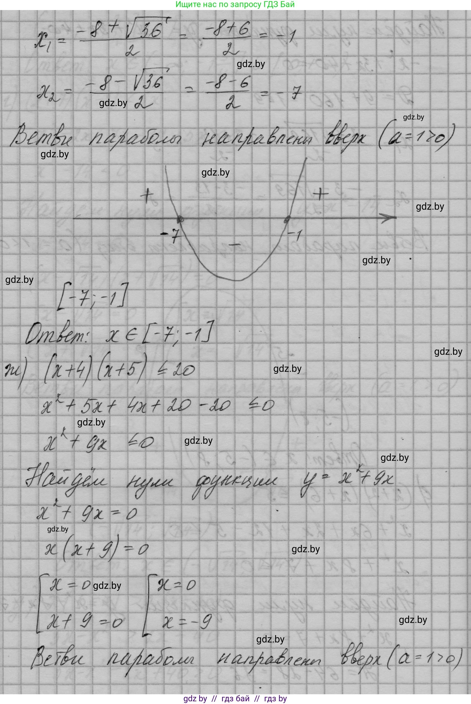 Алгебра, 7-9 класс Сборник задач, авторы: Арефьева Ирина Глебовна, Пирютко Ольга Николаевна, издательство Народная асвета, Минск, 2020, страница 144, номер 30.20, Решение (продолжение 6)