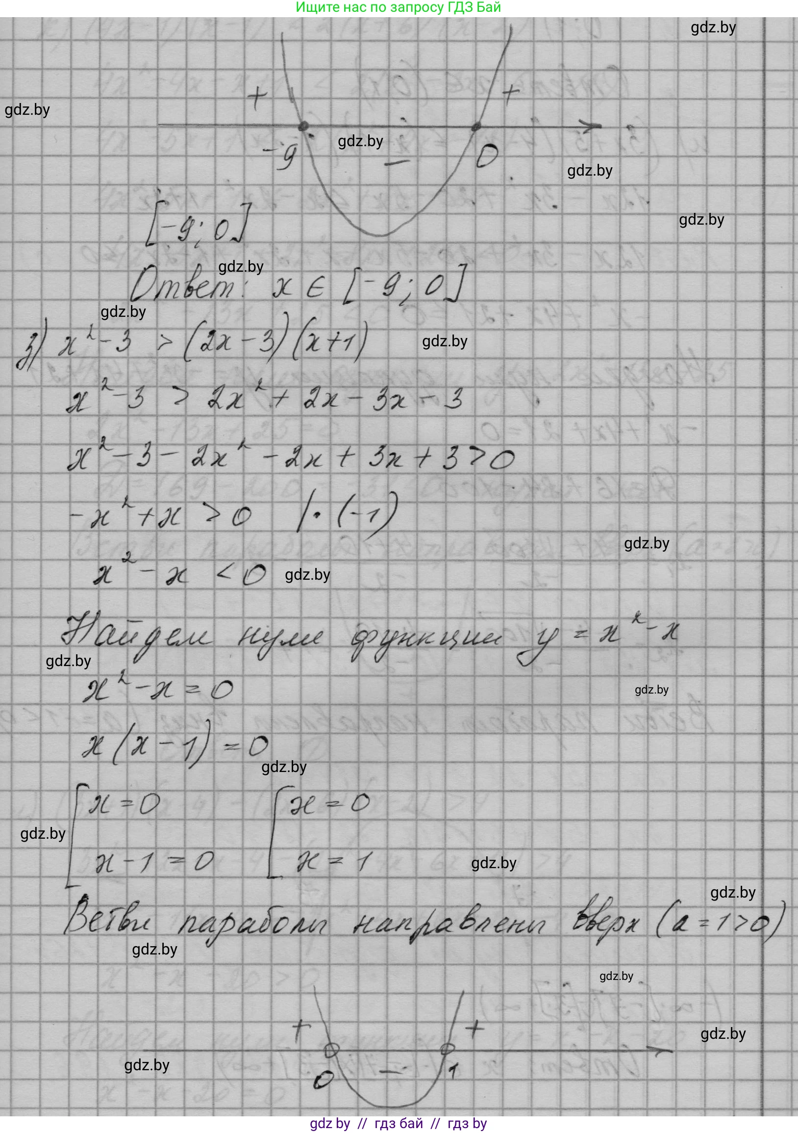 Алгебра, 7-9 класс Сборник задач, авторы: Арефьева Ирина Глебовна, Пирютко Ольга Николаевна, издательство Народная асвета, Минск, 2020, страница 144, номер 30.20, Решение (продолжение 7)