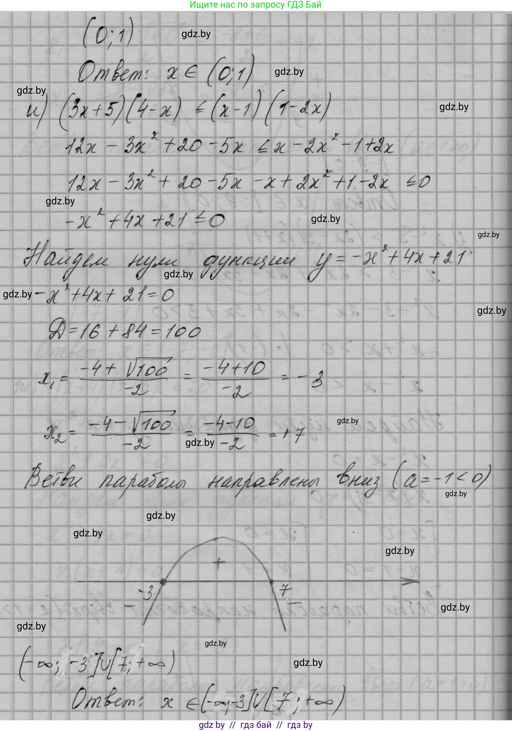 Алгебра, 7-9 класс Сборник задач, авторы: Арефьева Ирина Глебовна, Пирютко Ольга Николаевна, издательство Народная асвета, Минск, 2020, страница 144, номер 30.20, Решение (продолжение 8)