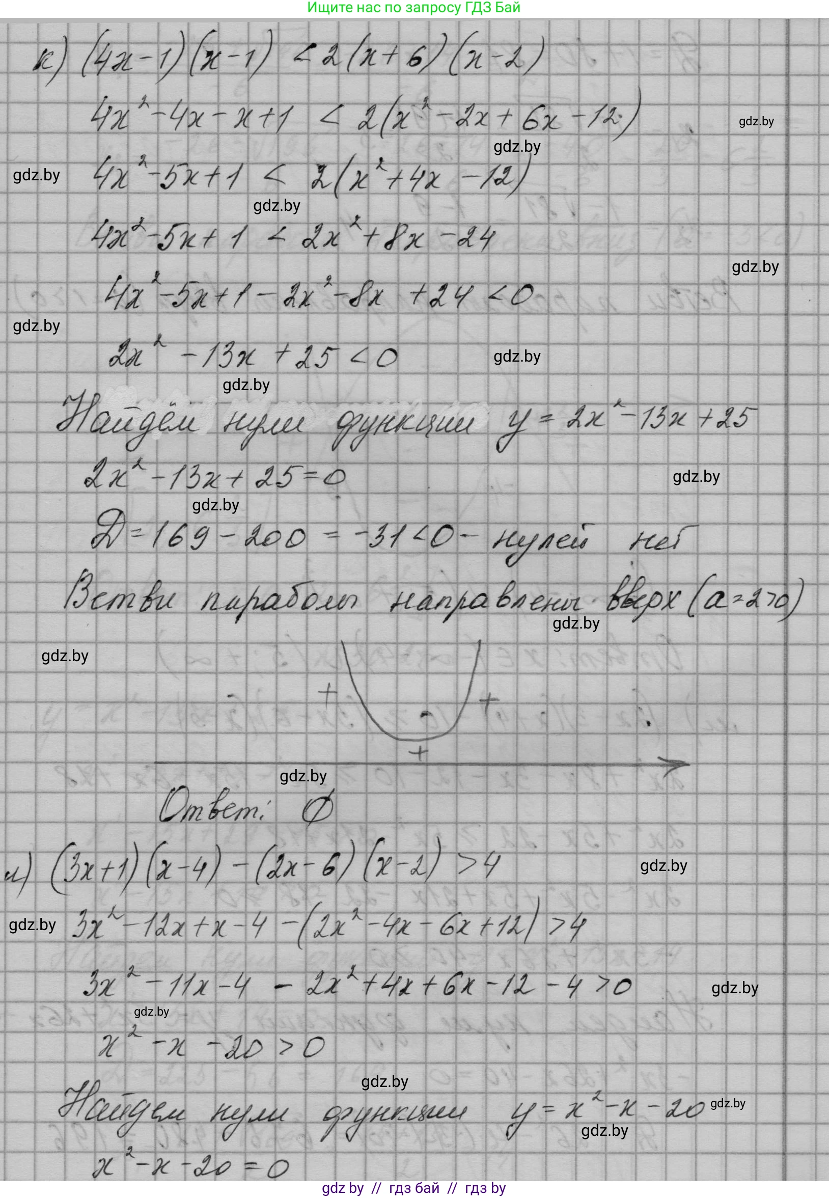Алгебра, 7-9 класс Сборник задач, авторы: Арефьева Ирина Глебовна, Пирютко Ольга Николаевна, издательство Народная асвета, Минск, 2020, страница 144, номер 30.20, Решение (продолжение 9)