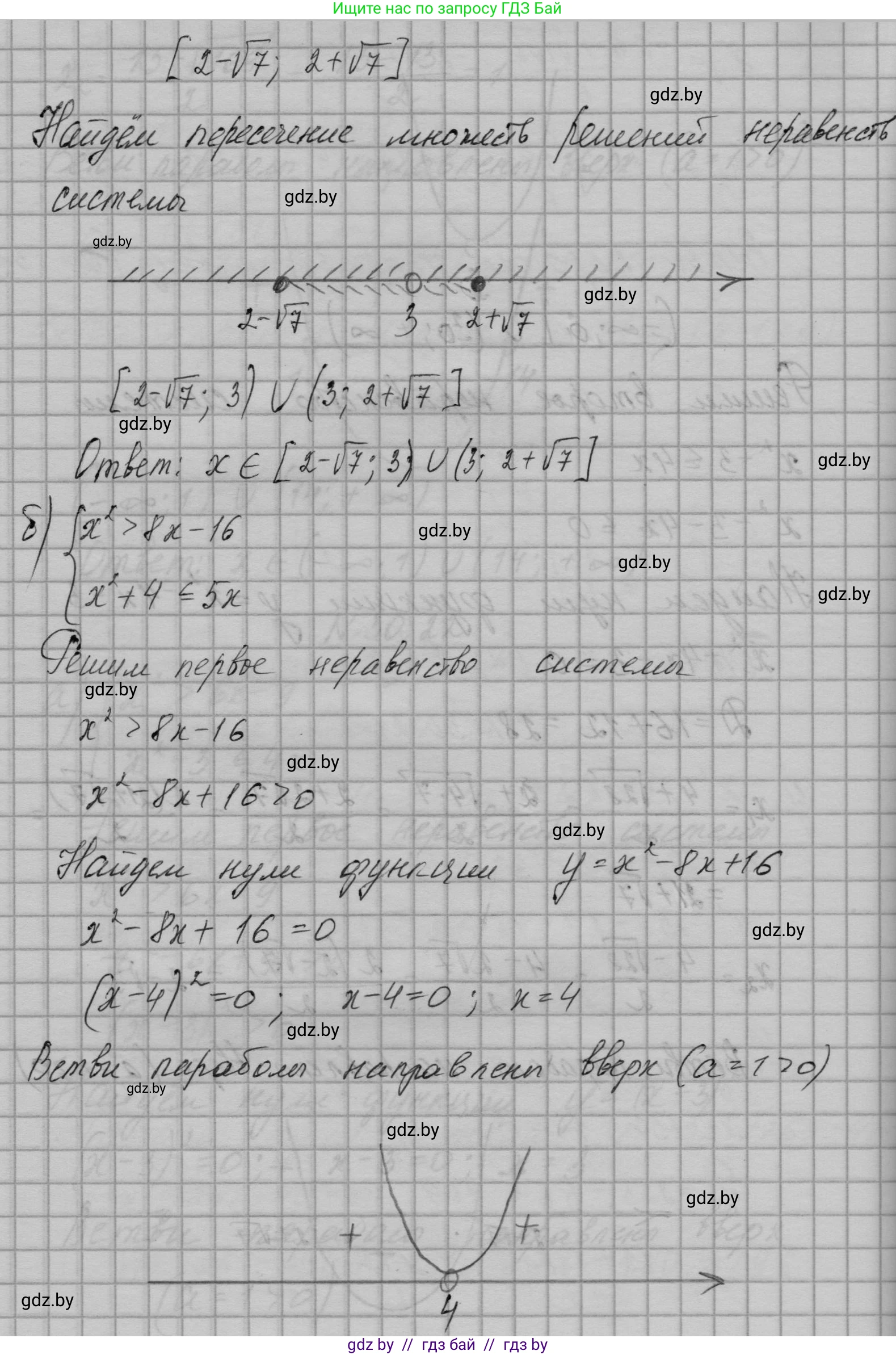 Алгебра, 7-9 класс Сборник задач, авторы: Арефьева Ирина Глебовна, Пирютко Ольга Николаевна, издательство Народная асвета, Минск, 2020, страница 144, номер 30.22, Решение (продолжение 3)
