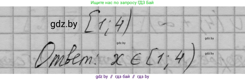 Алгебра, 7-9 класс Сборник задач, авторы: Арефьева Ирина Глебовна, Пирютко Ольга Николаевна, издательство Народная асвета, Минск, 2020, страница 144, номер 30.22, Решение (продолжение 5)