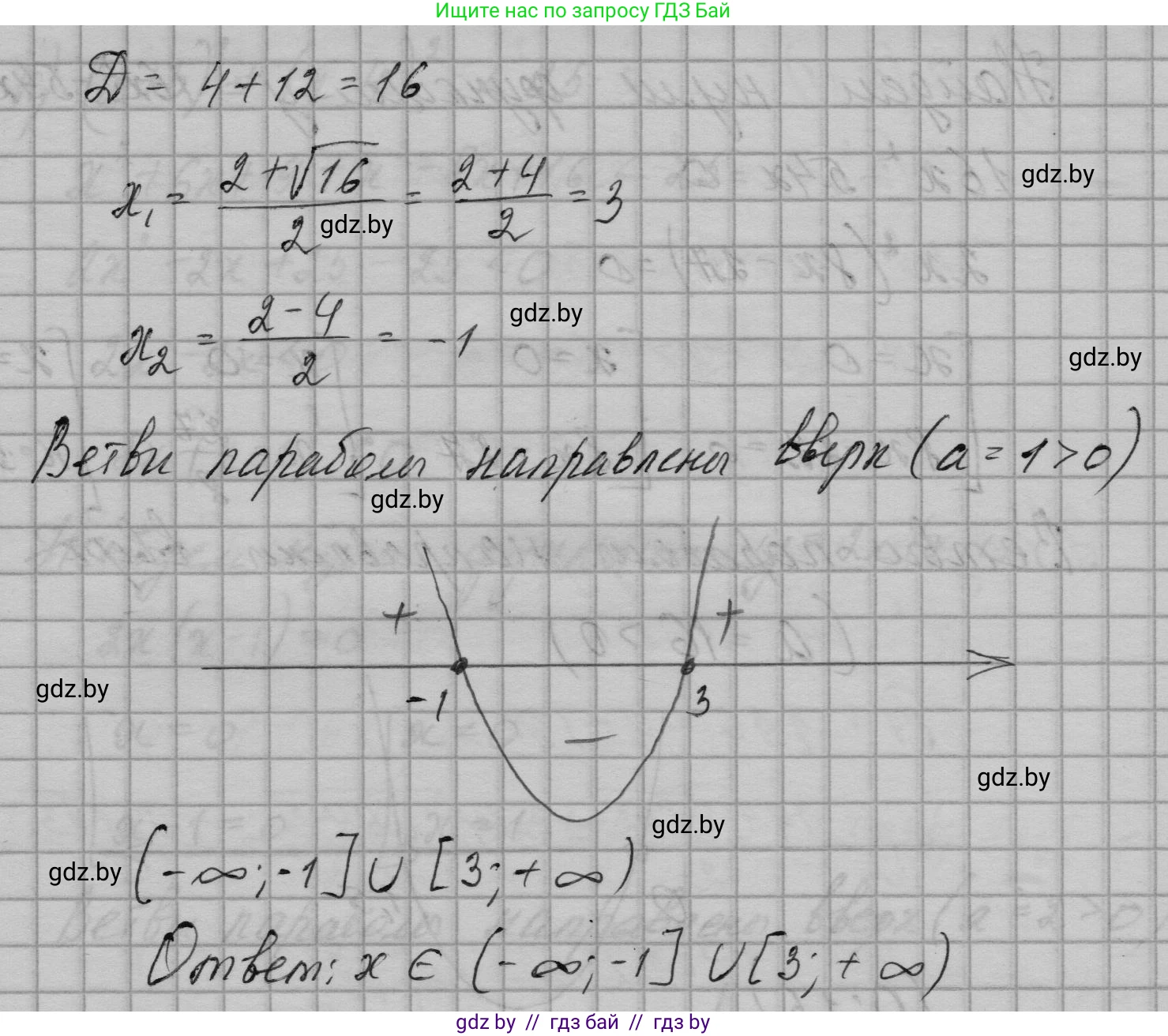 Алгебра, 7-9 класс Сборник задач, авторы: Арефьева Ирина Глебовна, Пирютко Ольга Николаевна, издательство Народная асвета, Минск, 2020, страница 144, номер 30.24, Решение (продолжение 11)