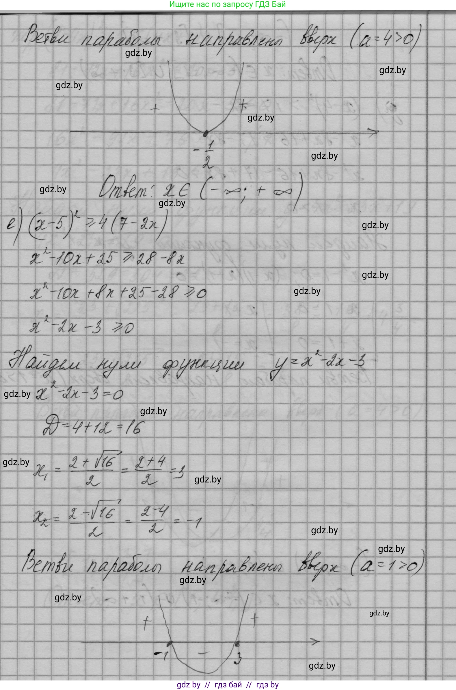 Алгебра, 7-9 класс Сборник задач, авторы: Арефьева Ирина Глебовна, Пирютко Ольга Николаевна, издательство Народная асвета, Минск, 2020, страница 144, номер 30.24, Решение (продолжение 4)