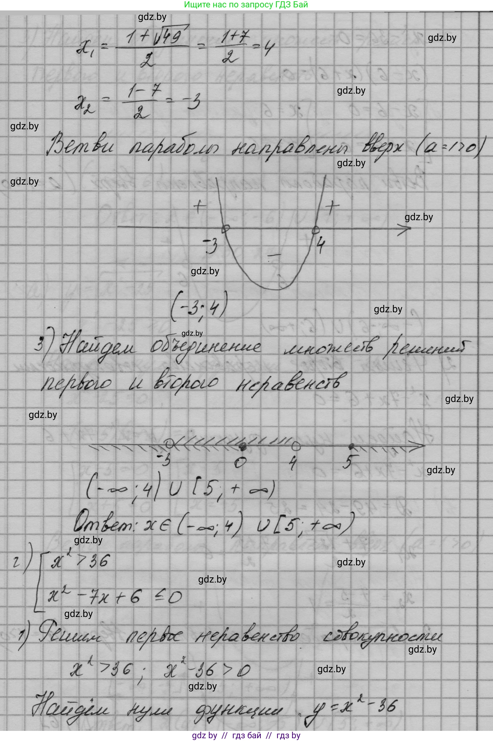 Алгебра, 7-9 класс Сборник задач, авторы: Арефьева Ирина Глебовна, Пирютко Ольга Николаевна, издательство Народная асвета, Минск, 2020, страница 145, номер 30.26, Решение (продолжение 6)